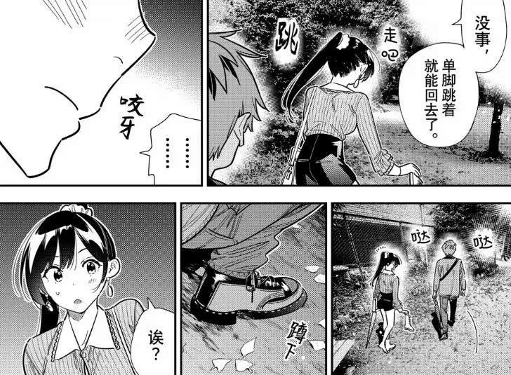 第382话