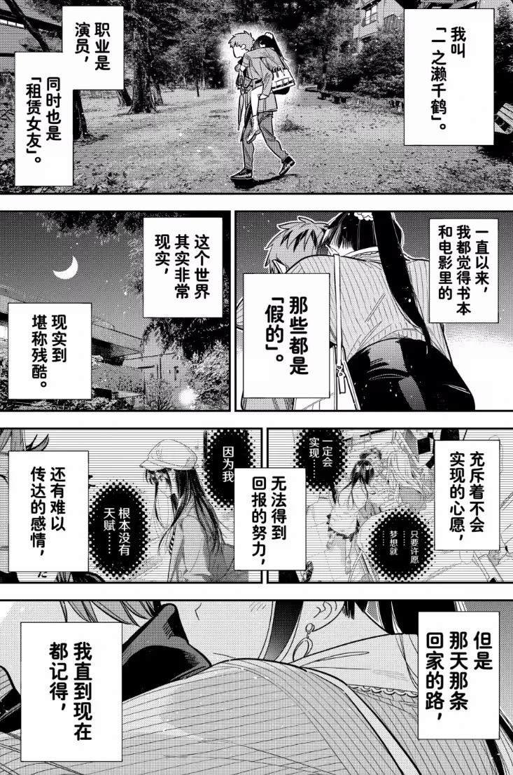 第382话