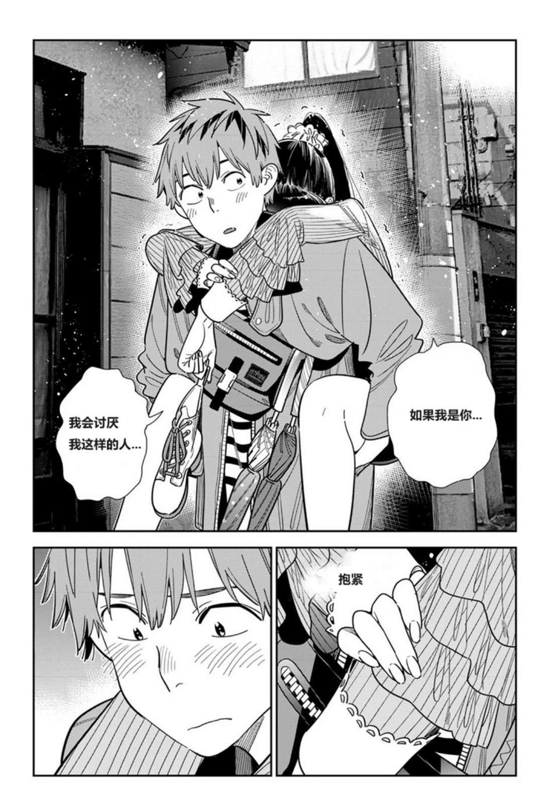 第383话