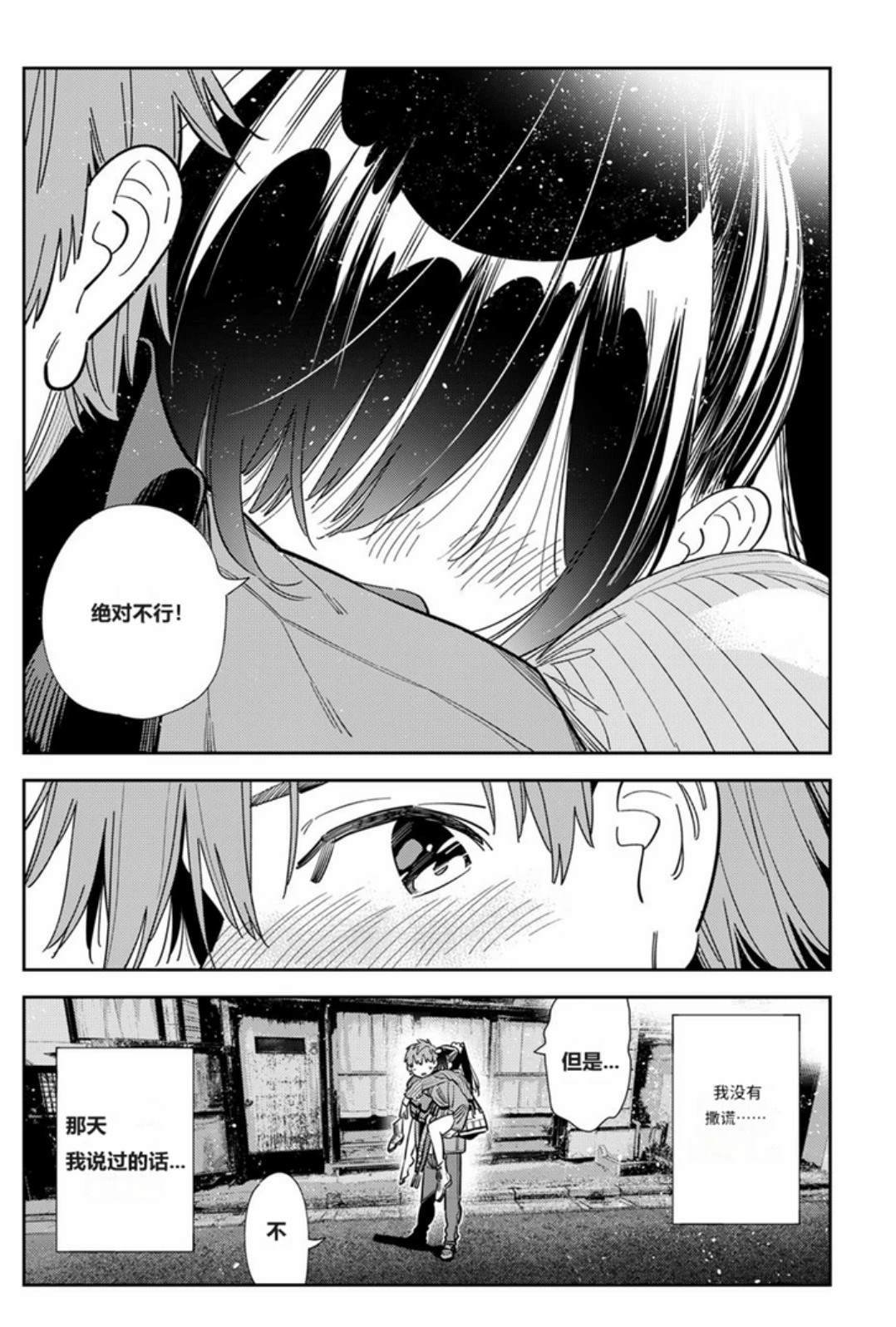 第383话