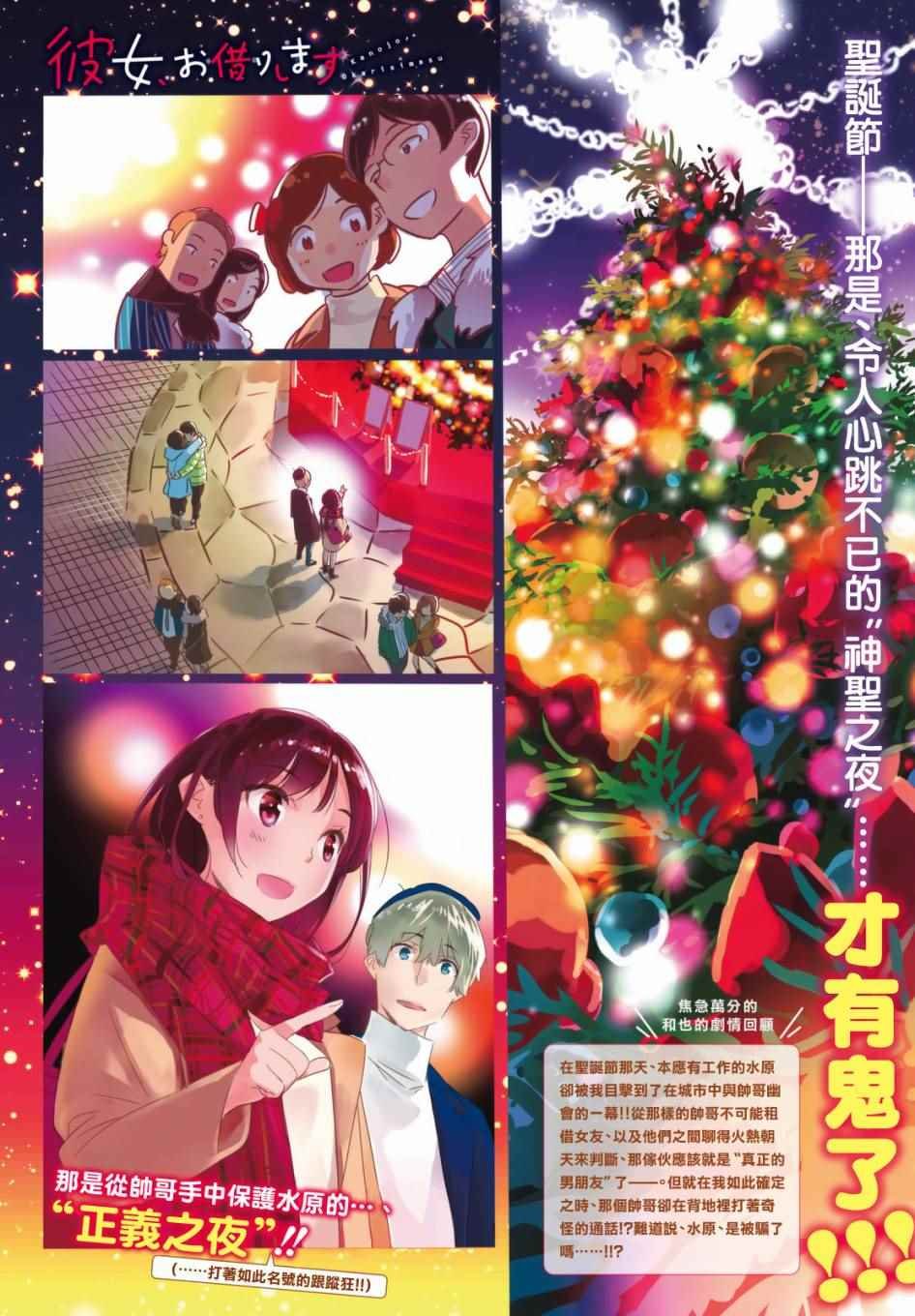 第31话