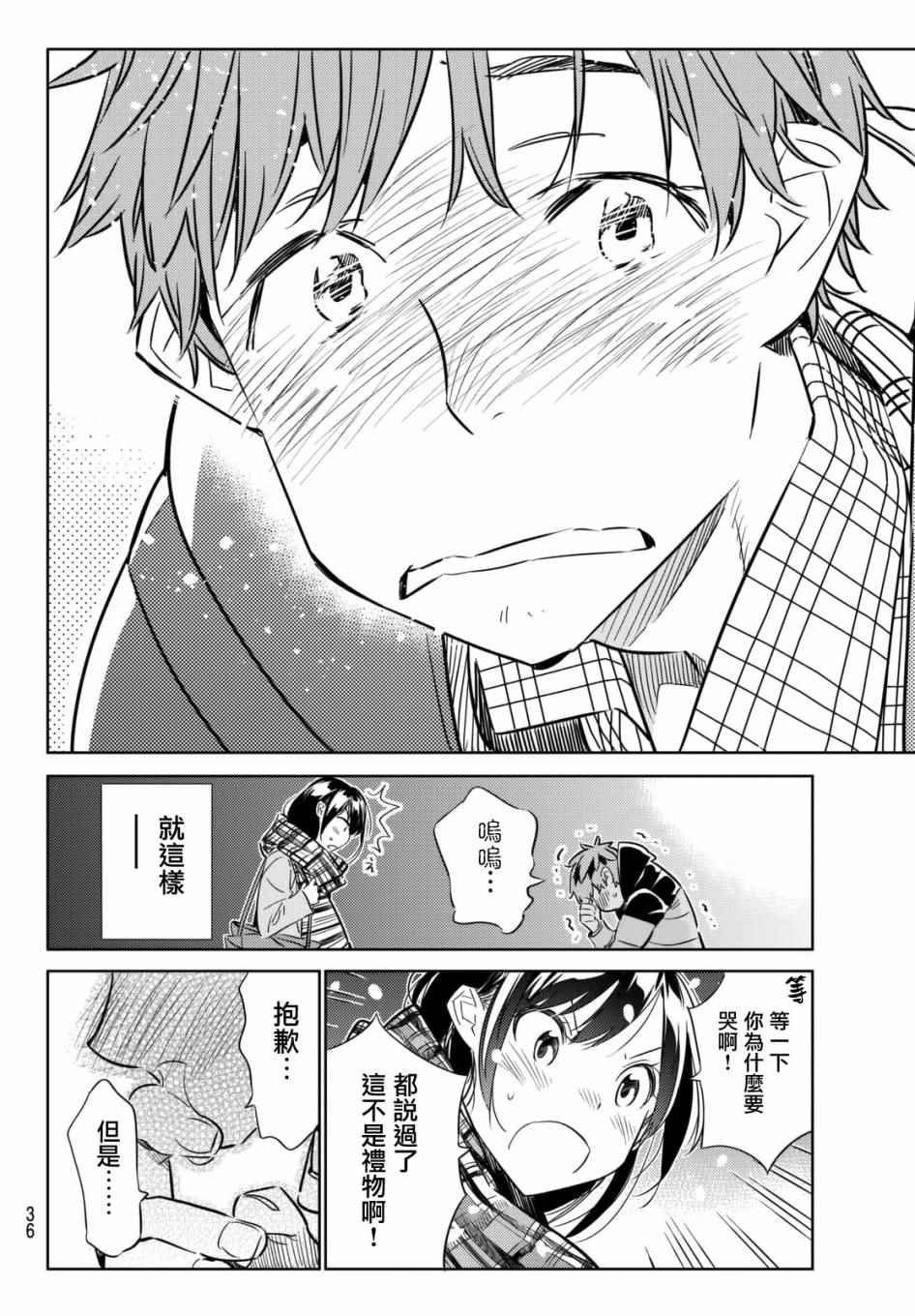 第31话