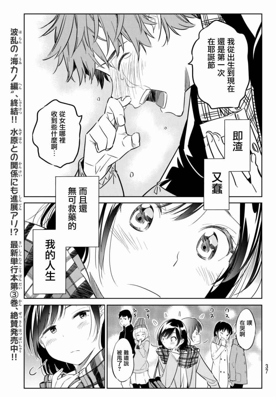 第31话