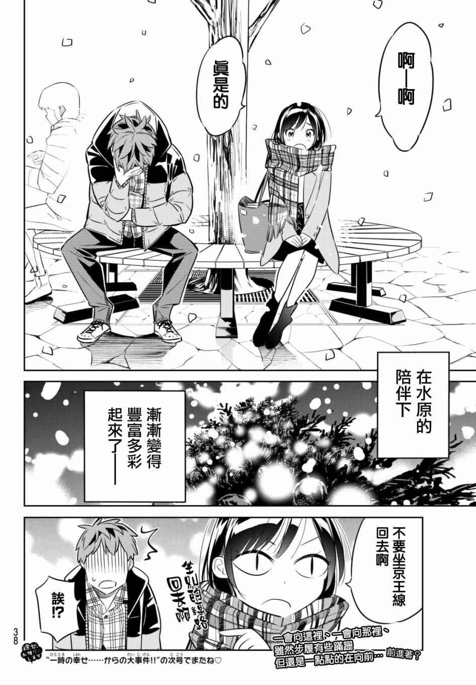 第31话