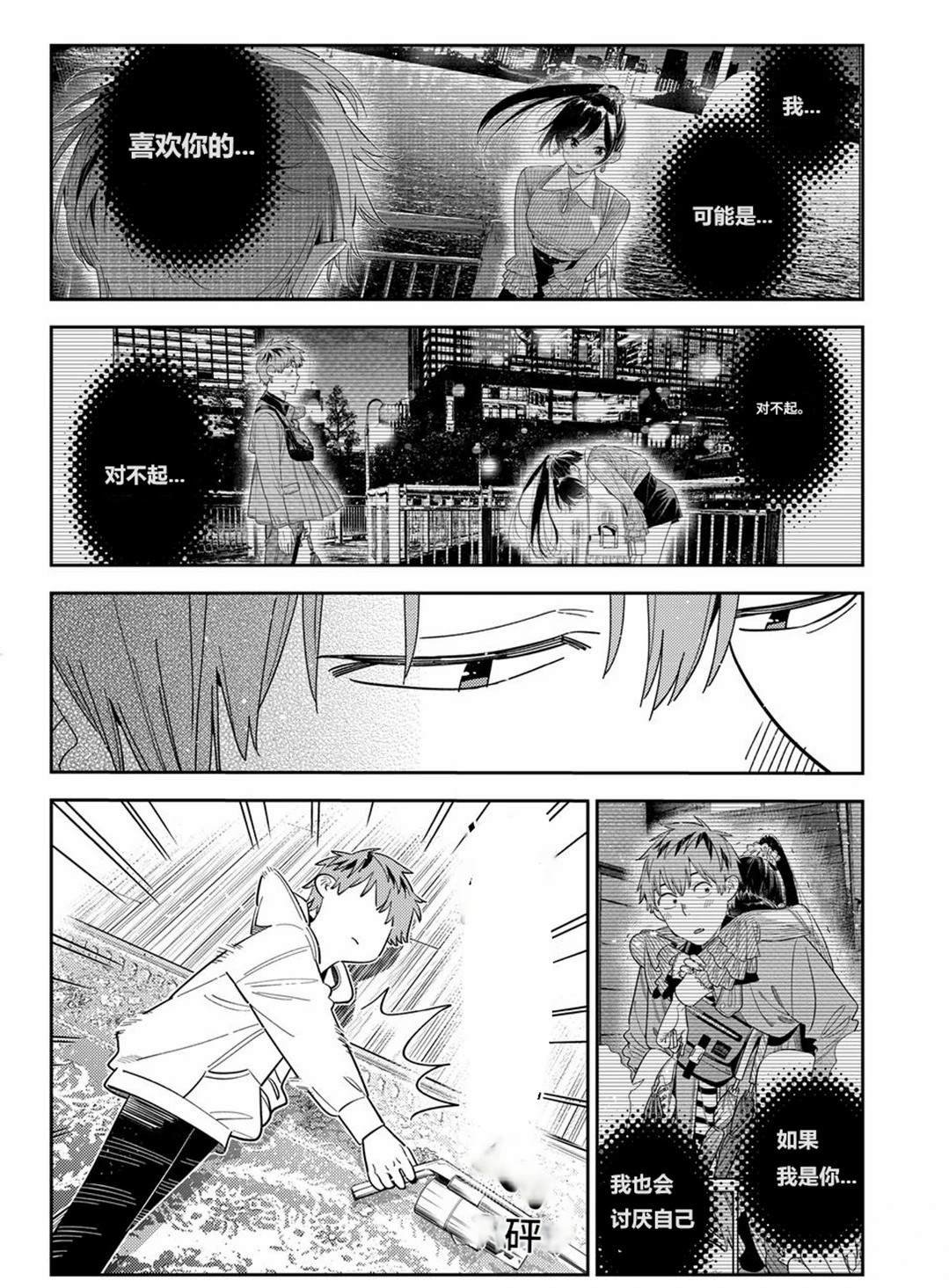 第384话