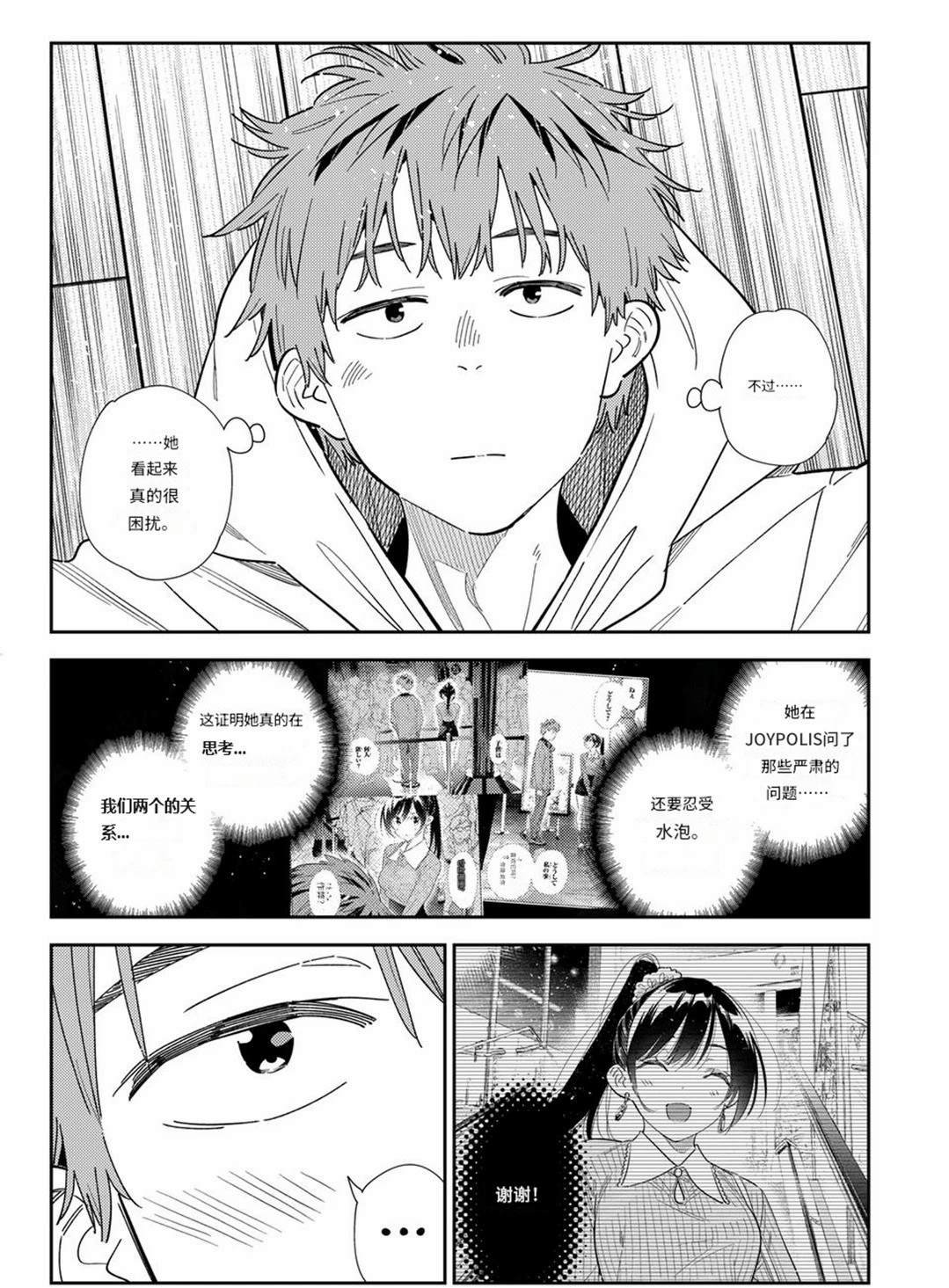 第384话