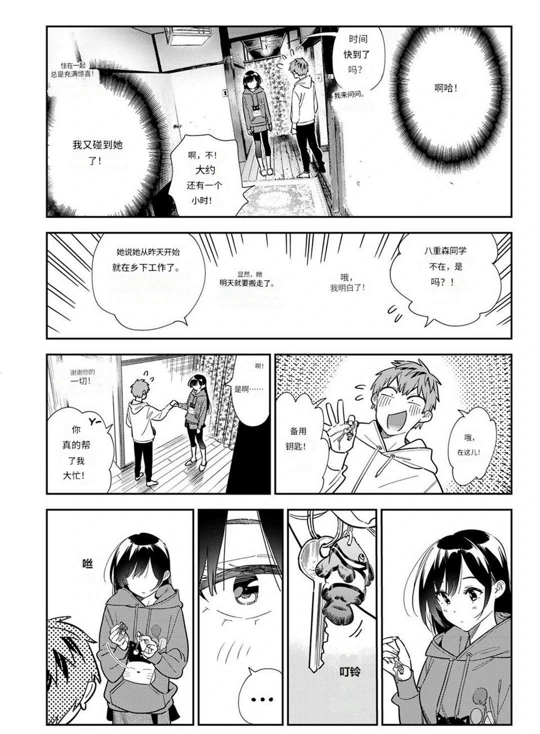 第384话