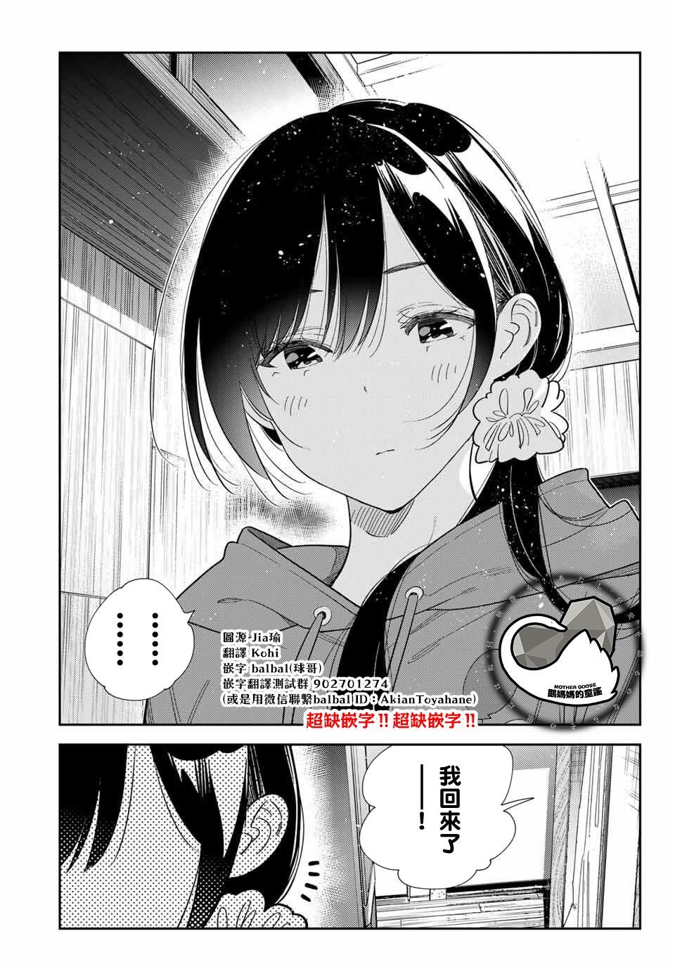 第386话