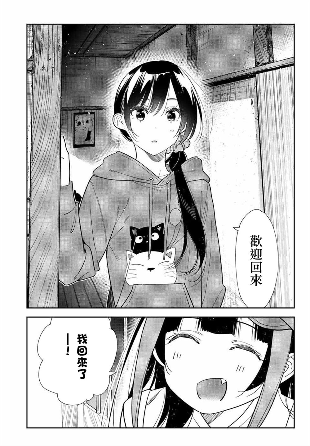 第387话