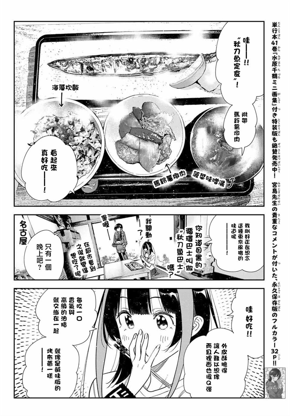 第387话