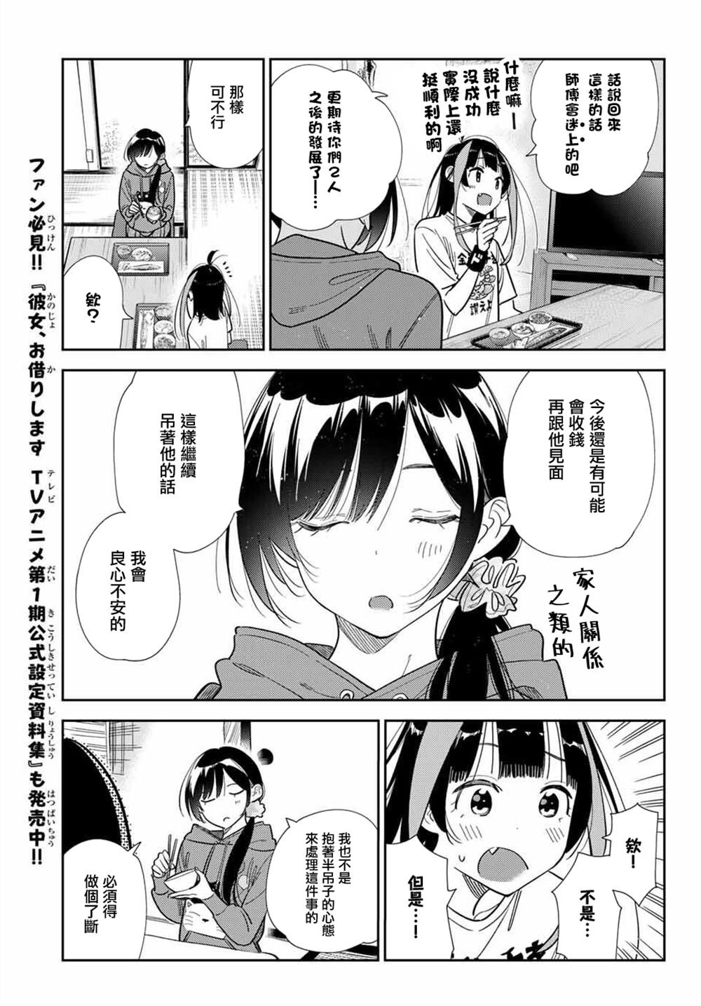 第387话