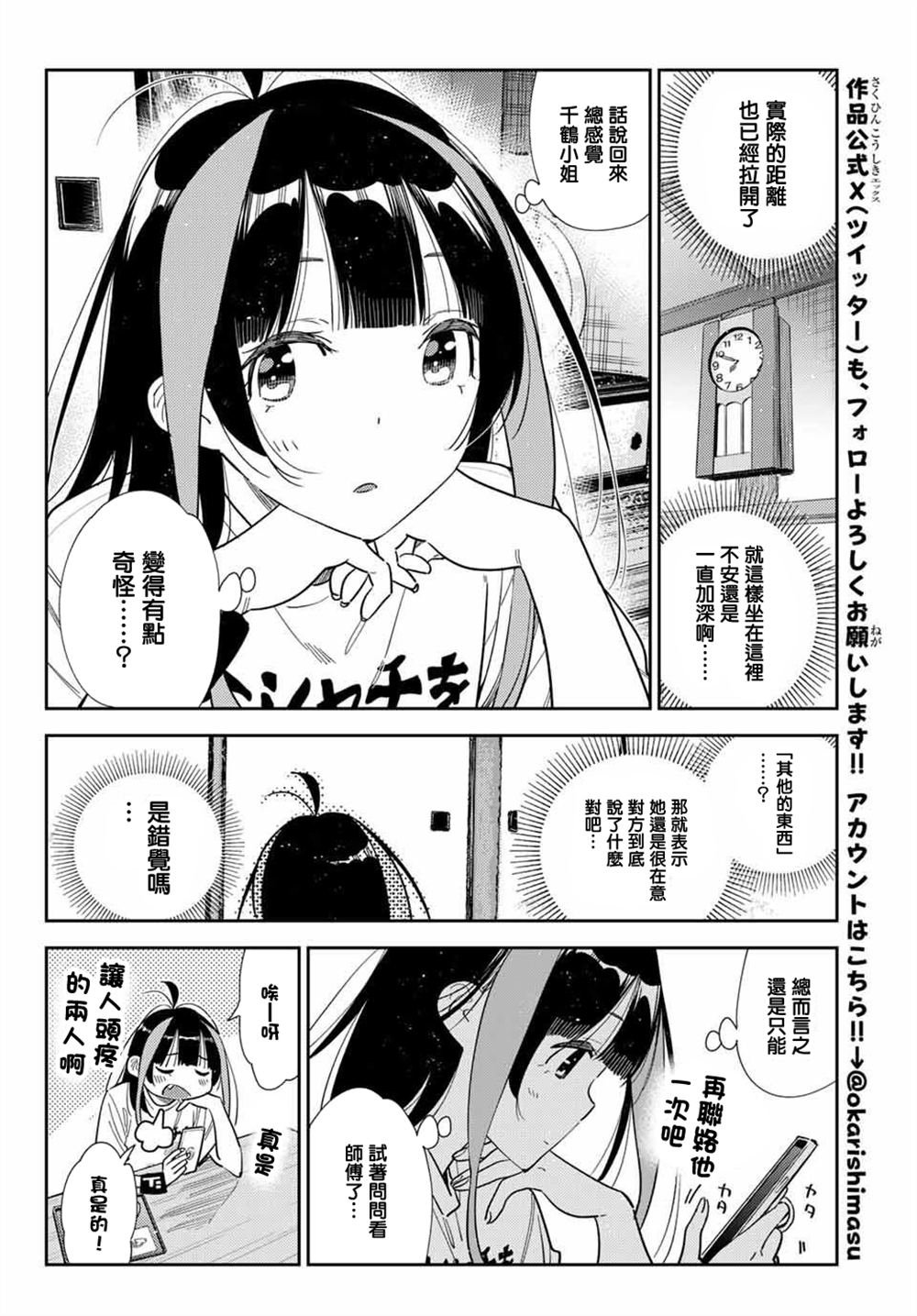 第387话