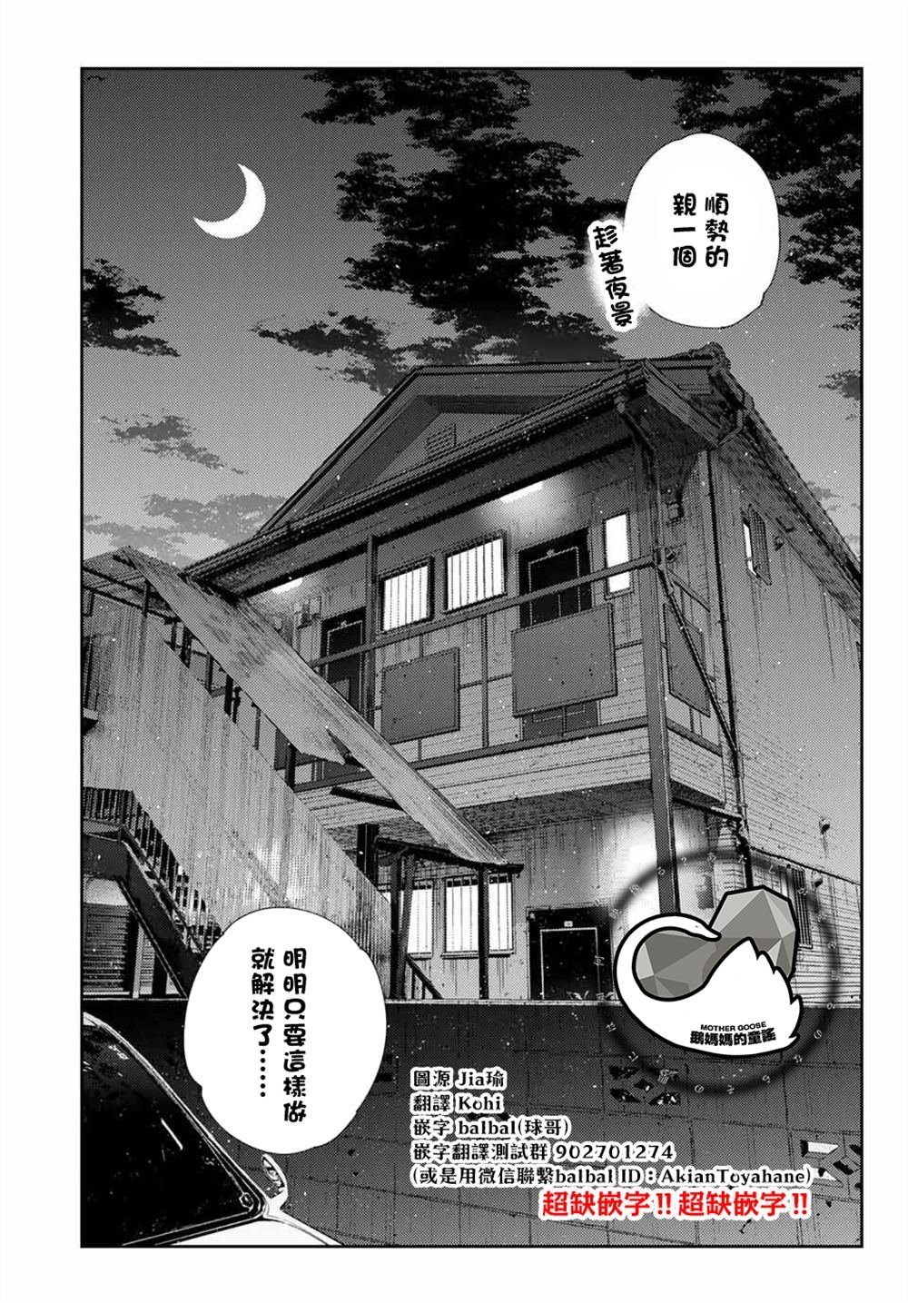 第387话