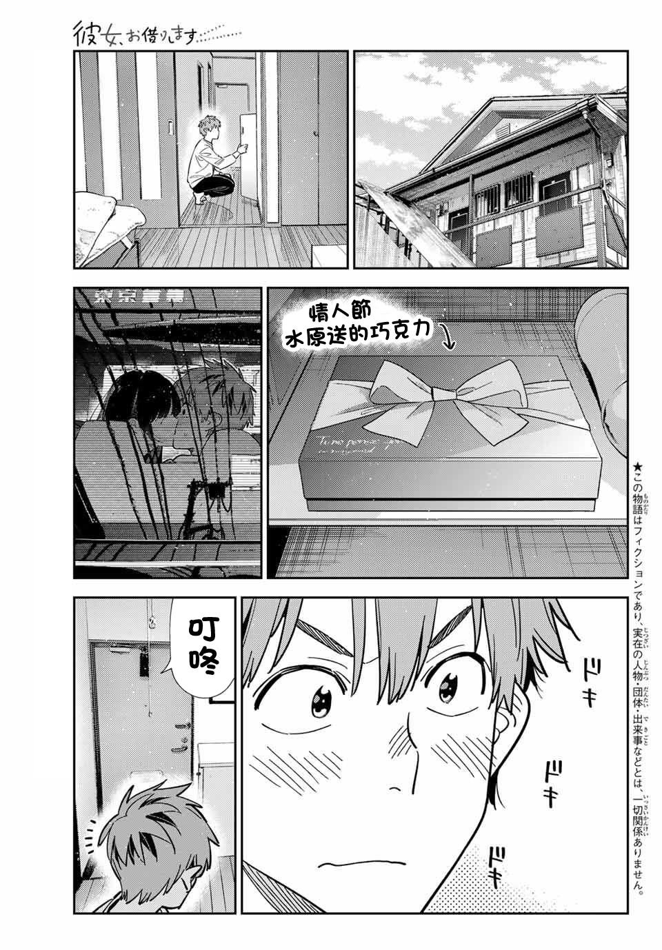 第388话