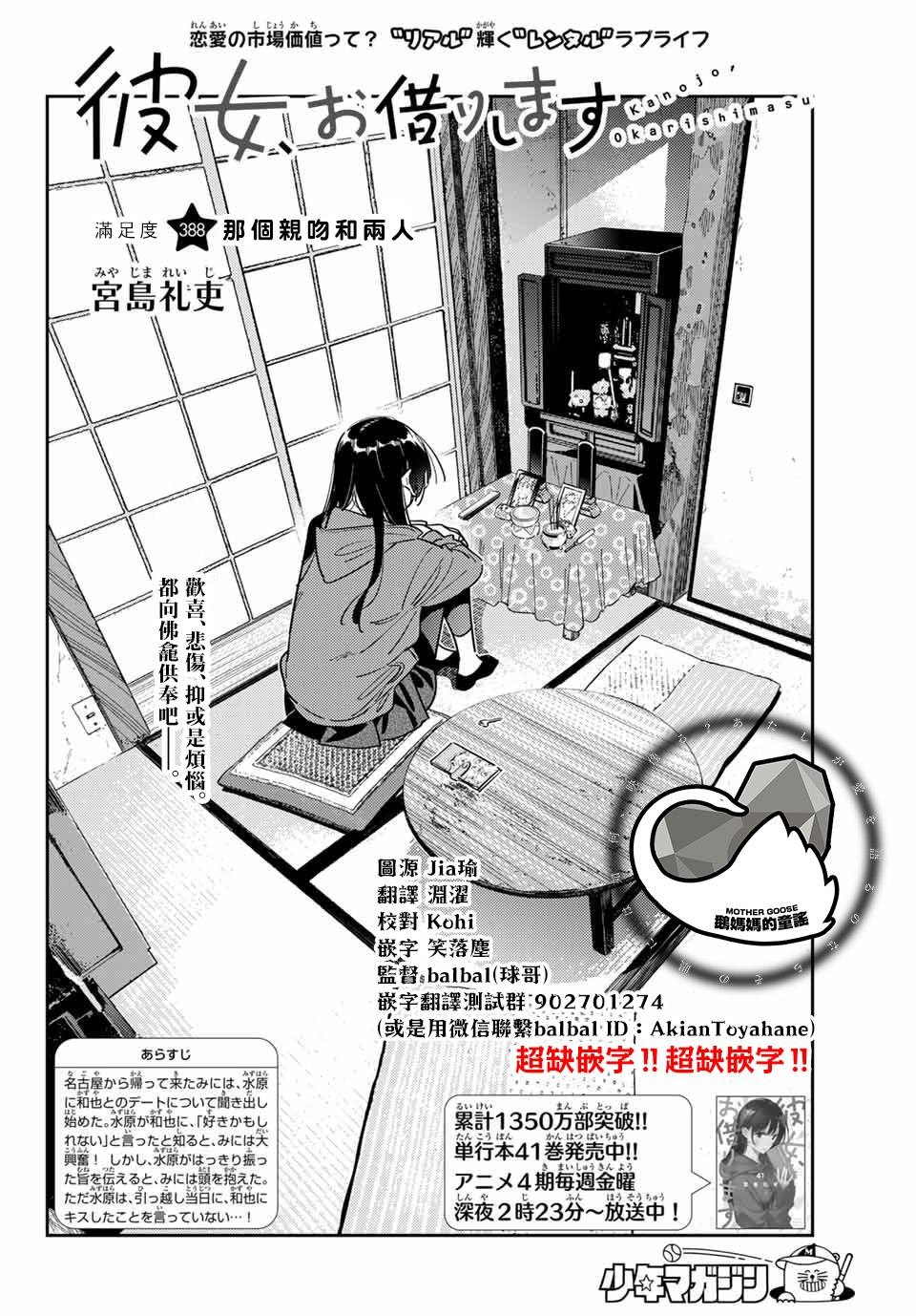 第388话