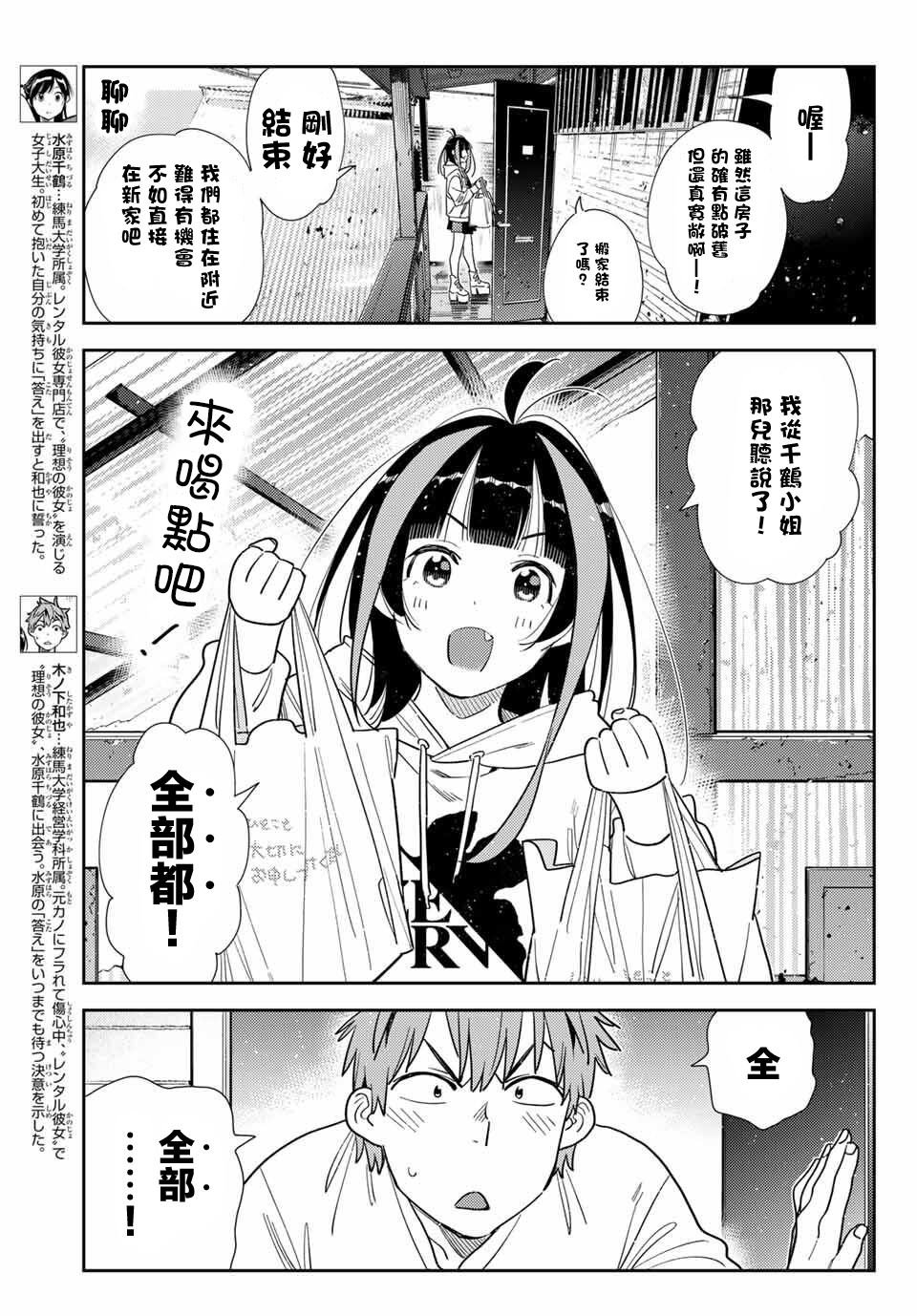 第388话