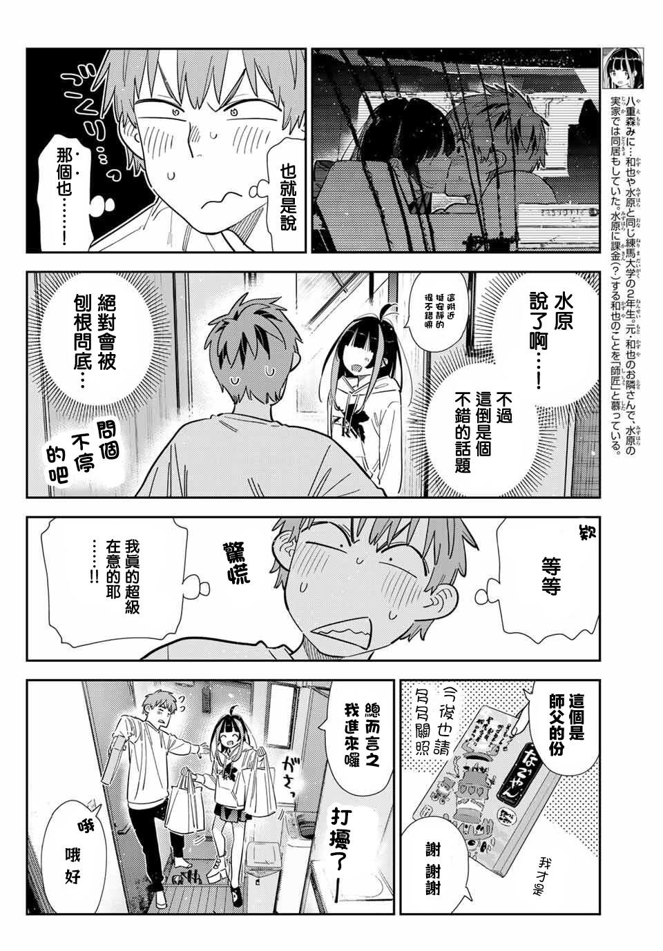 第388话