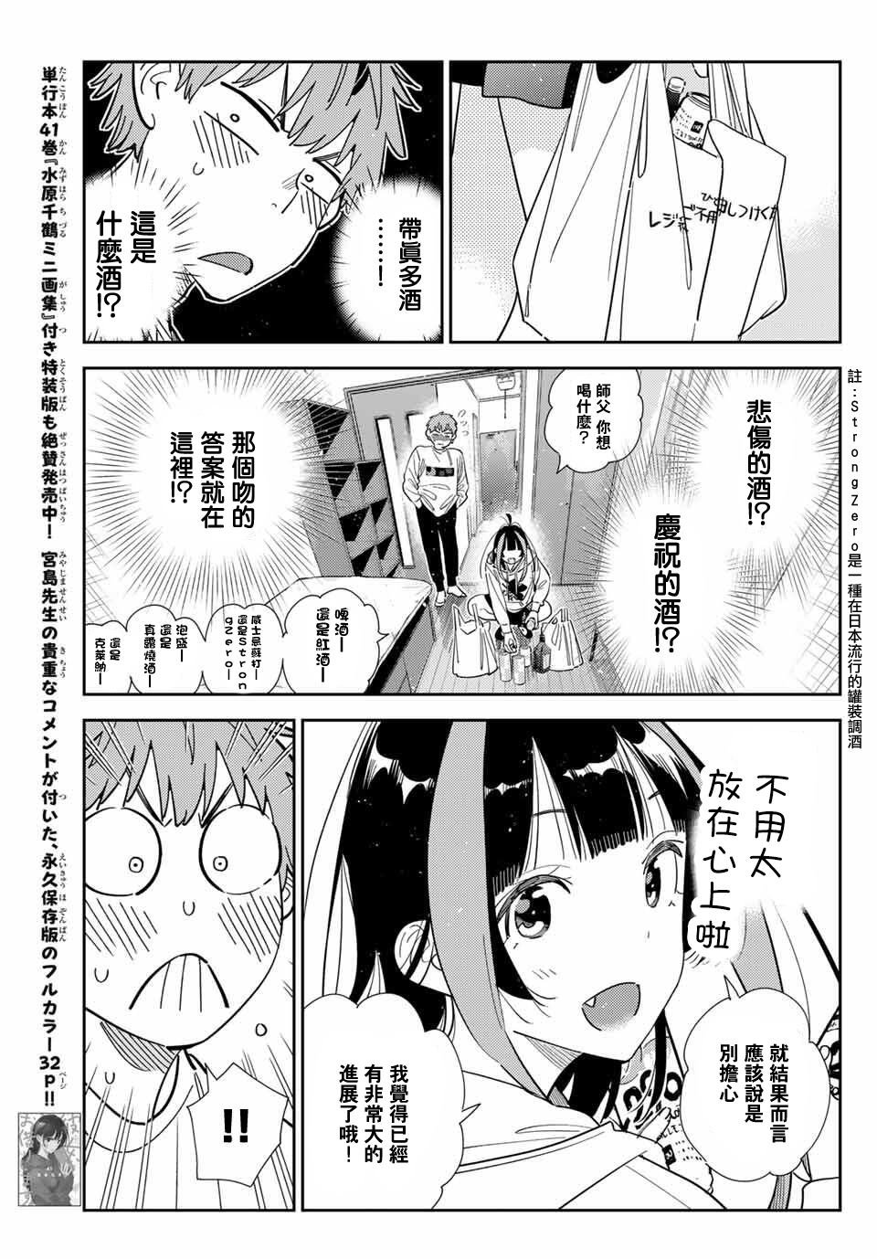 第388话