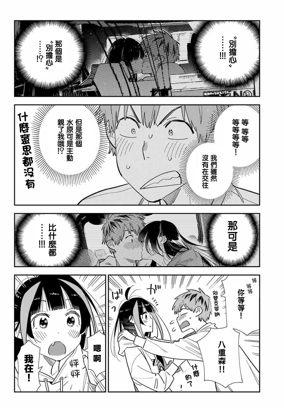 第388话
