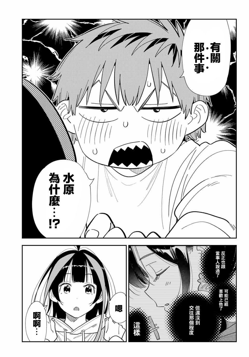 第388话