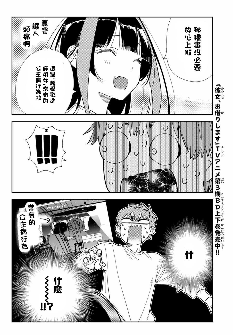 第388话