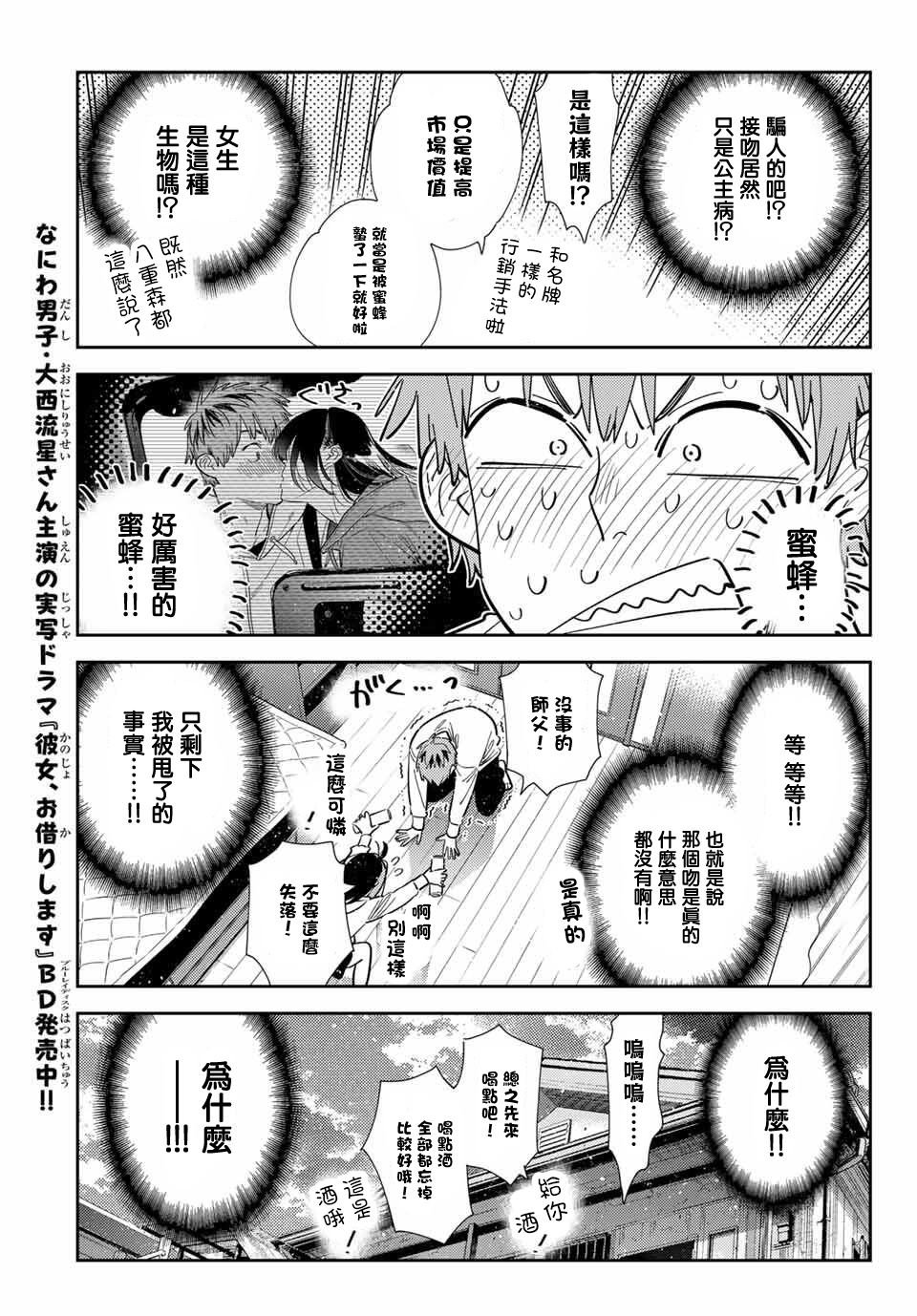 第388话