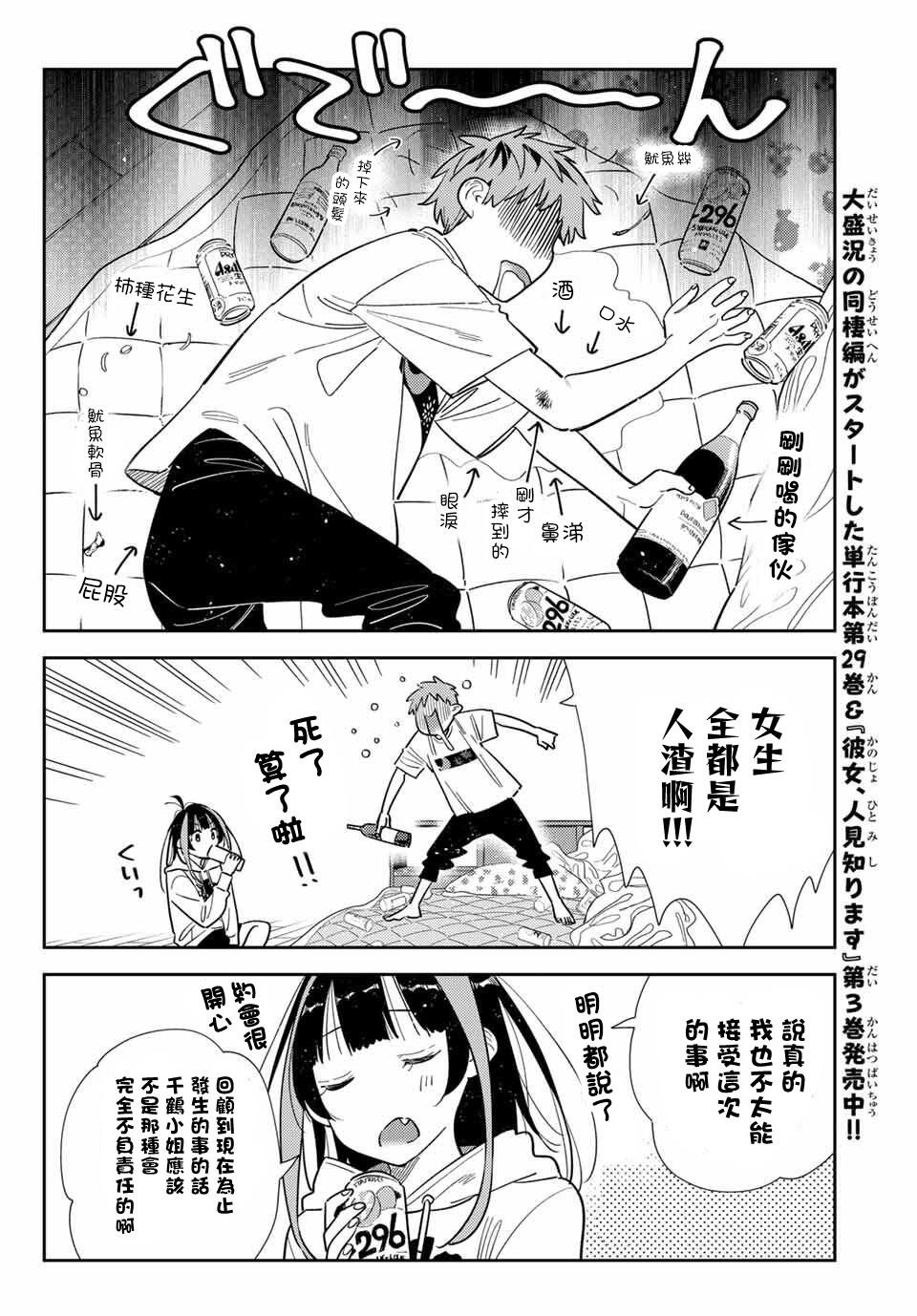 第388话