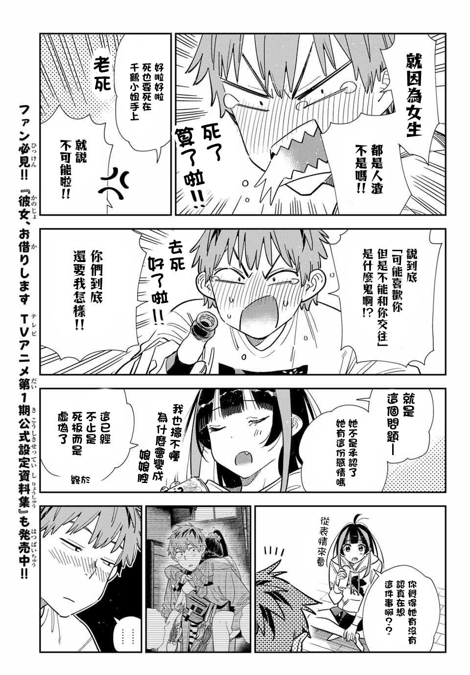 第388话