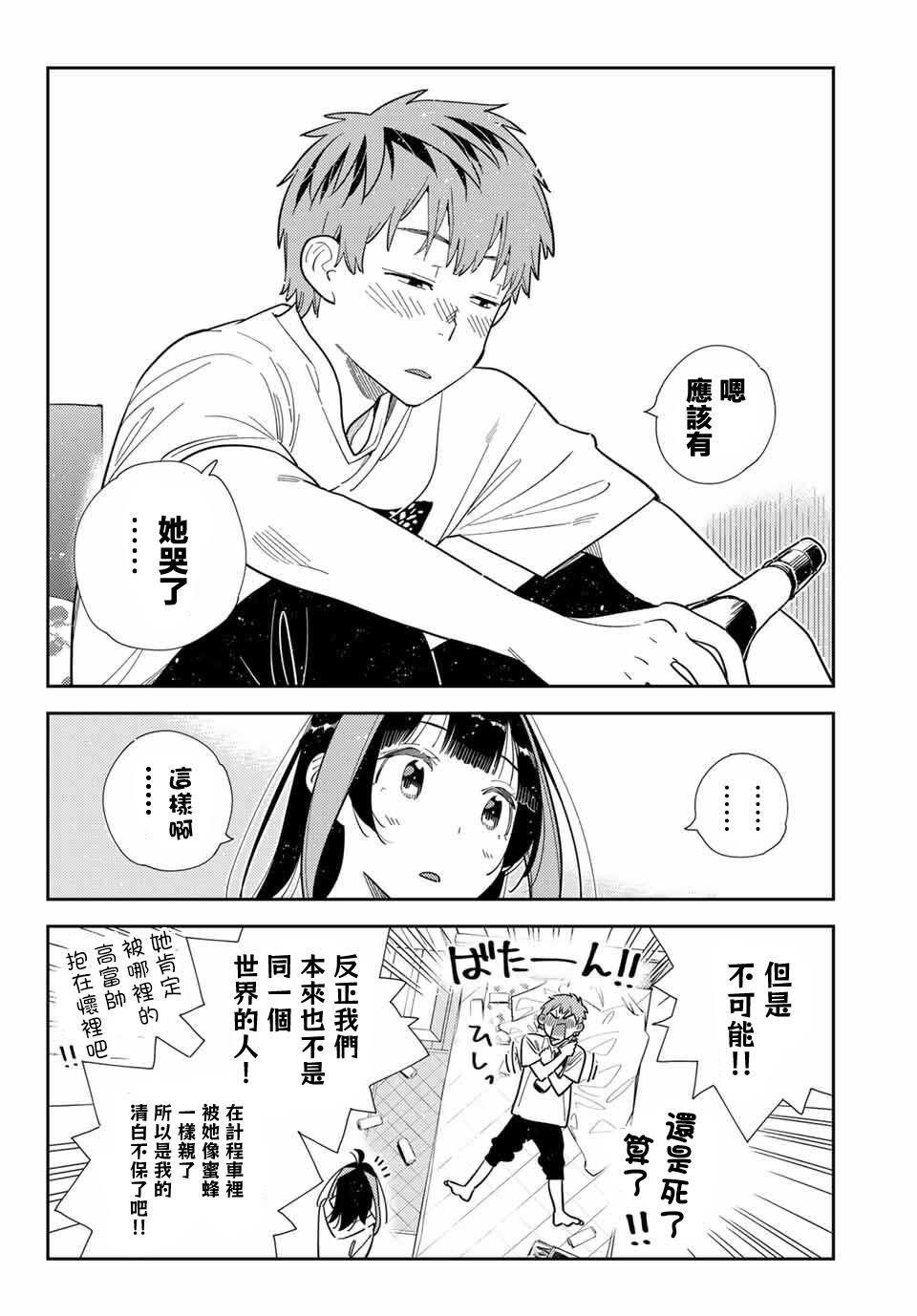 第388话