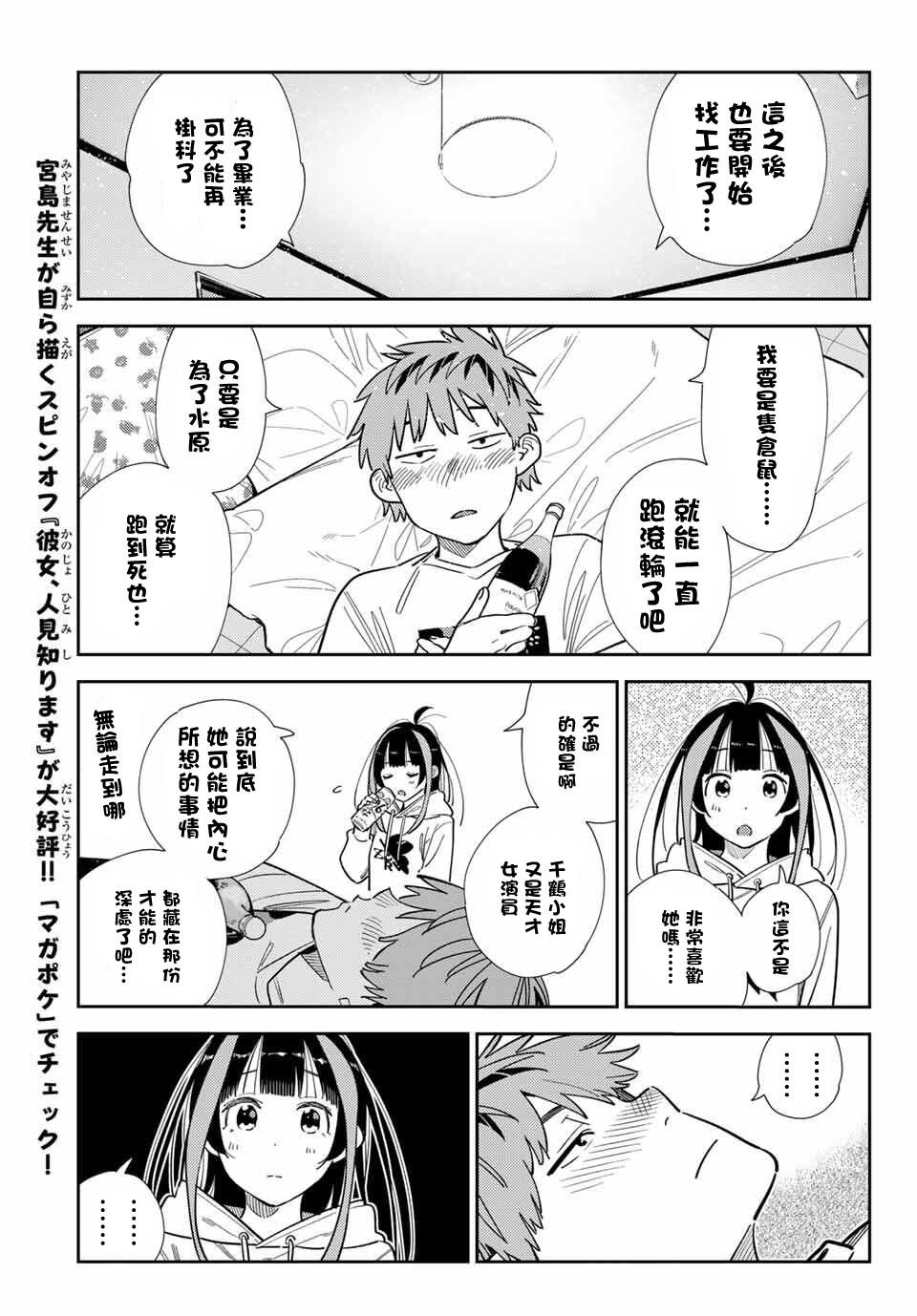 第388话