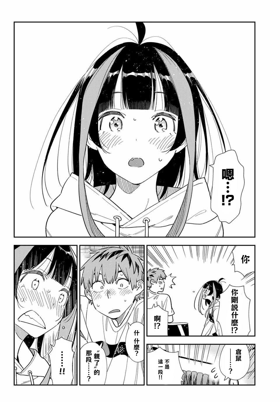 第388话
