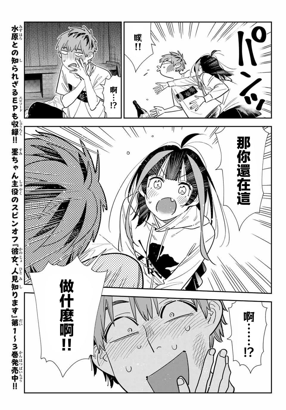 第388话