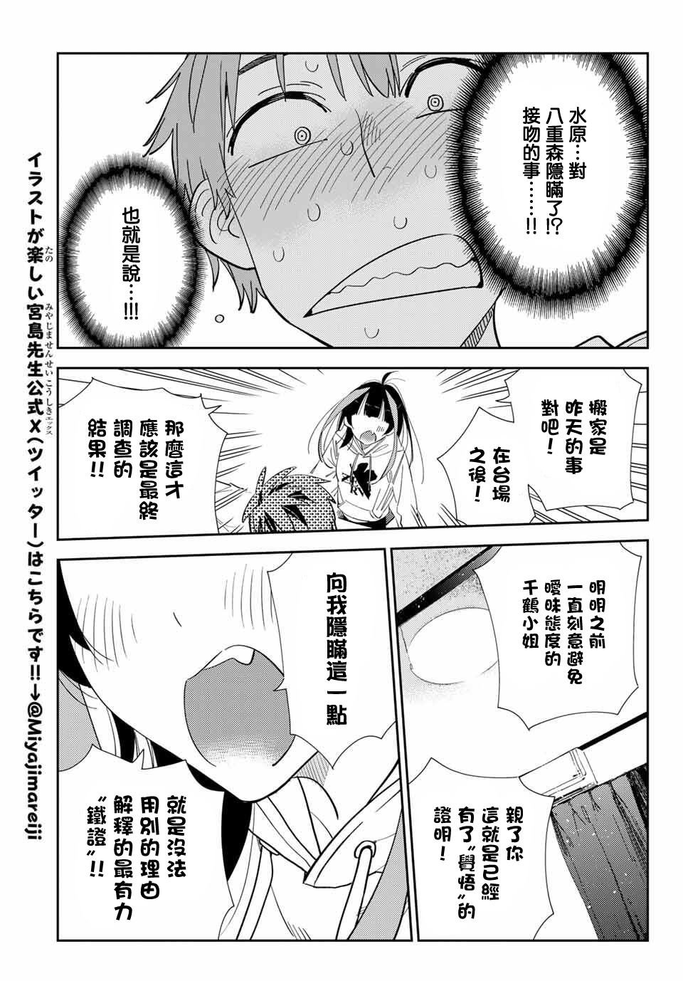 第388话