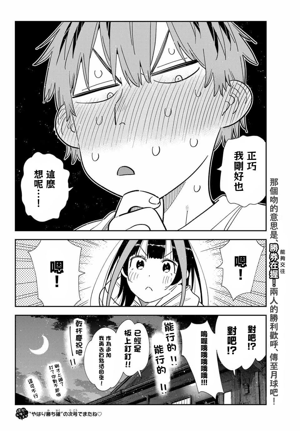 第388话