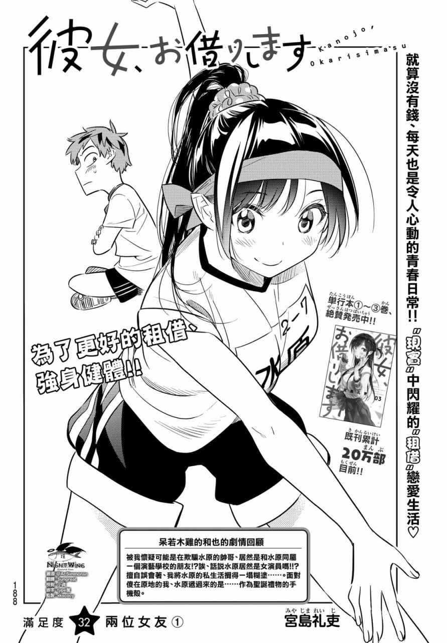 第32话