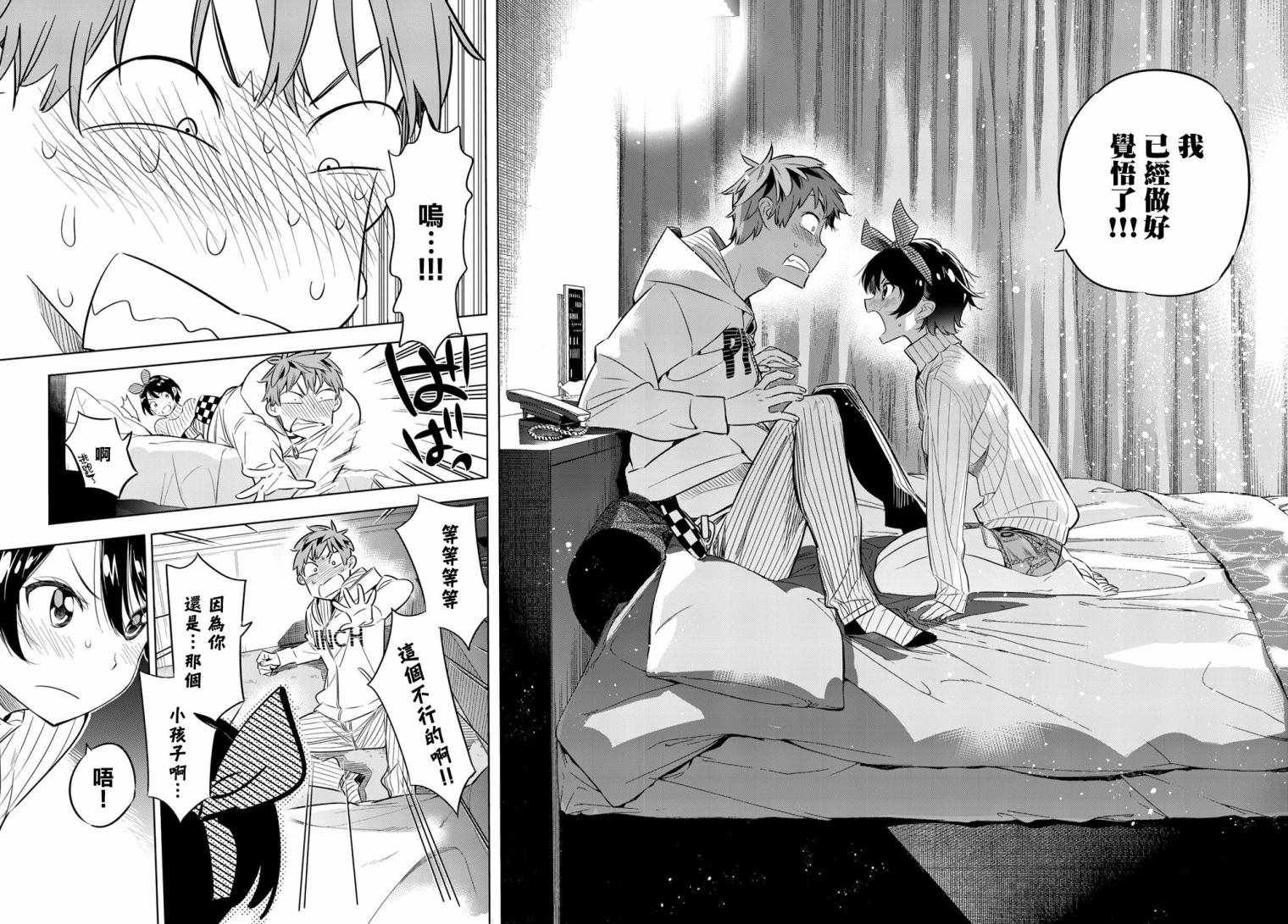 第33话