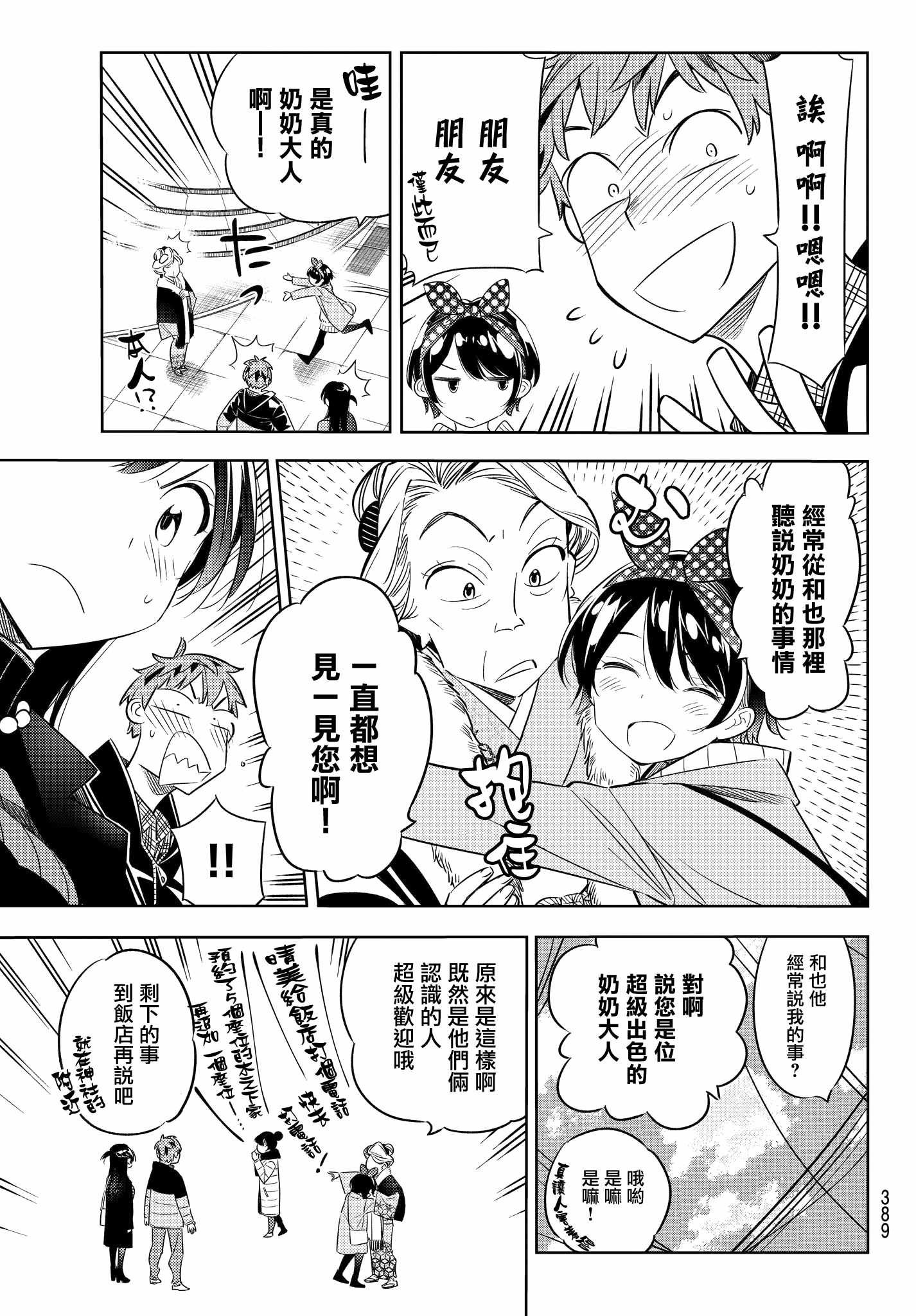 第34话