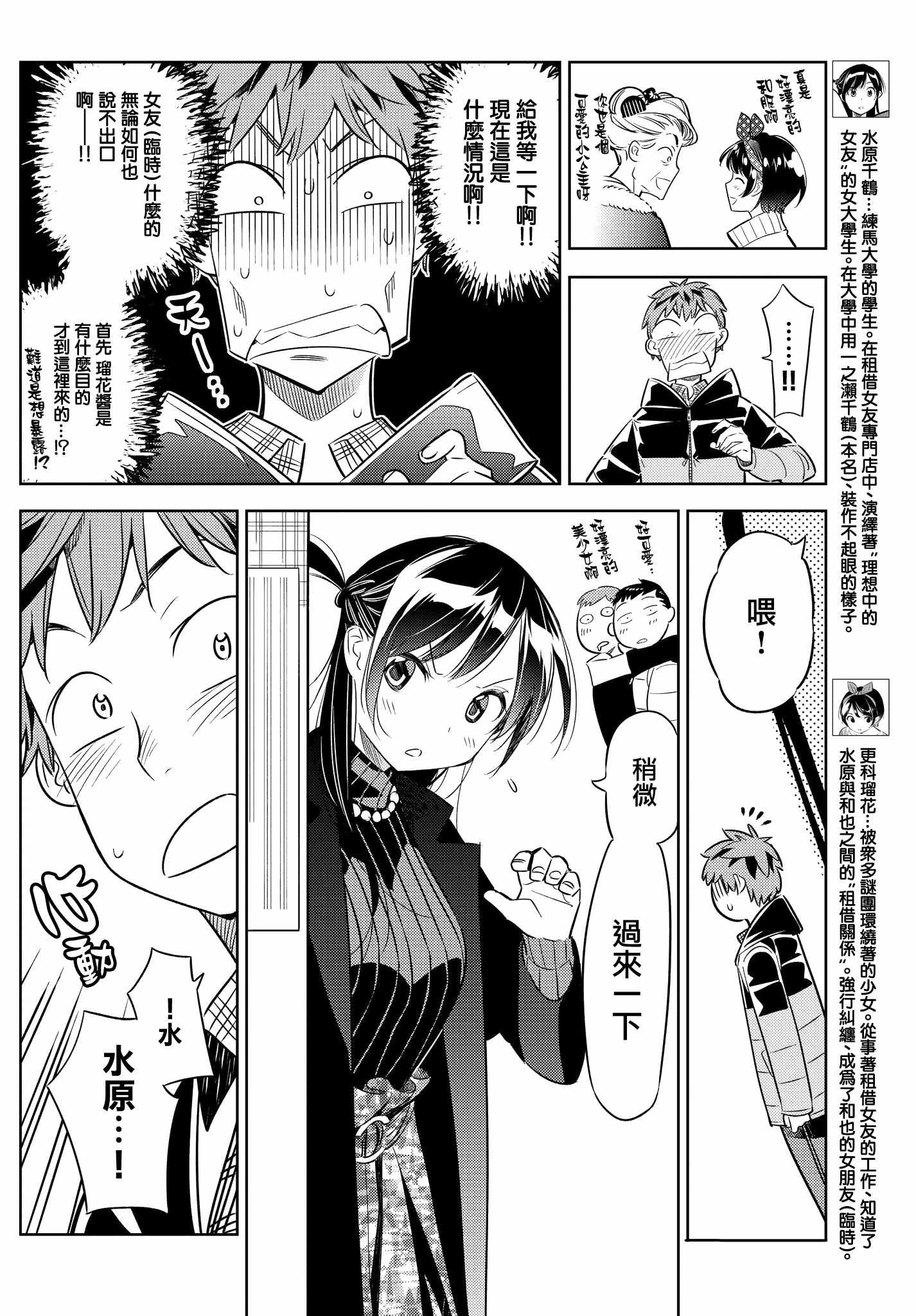 第34话