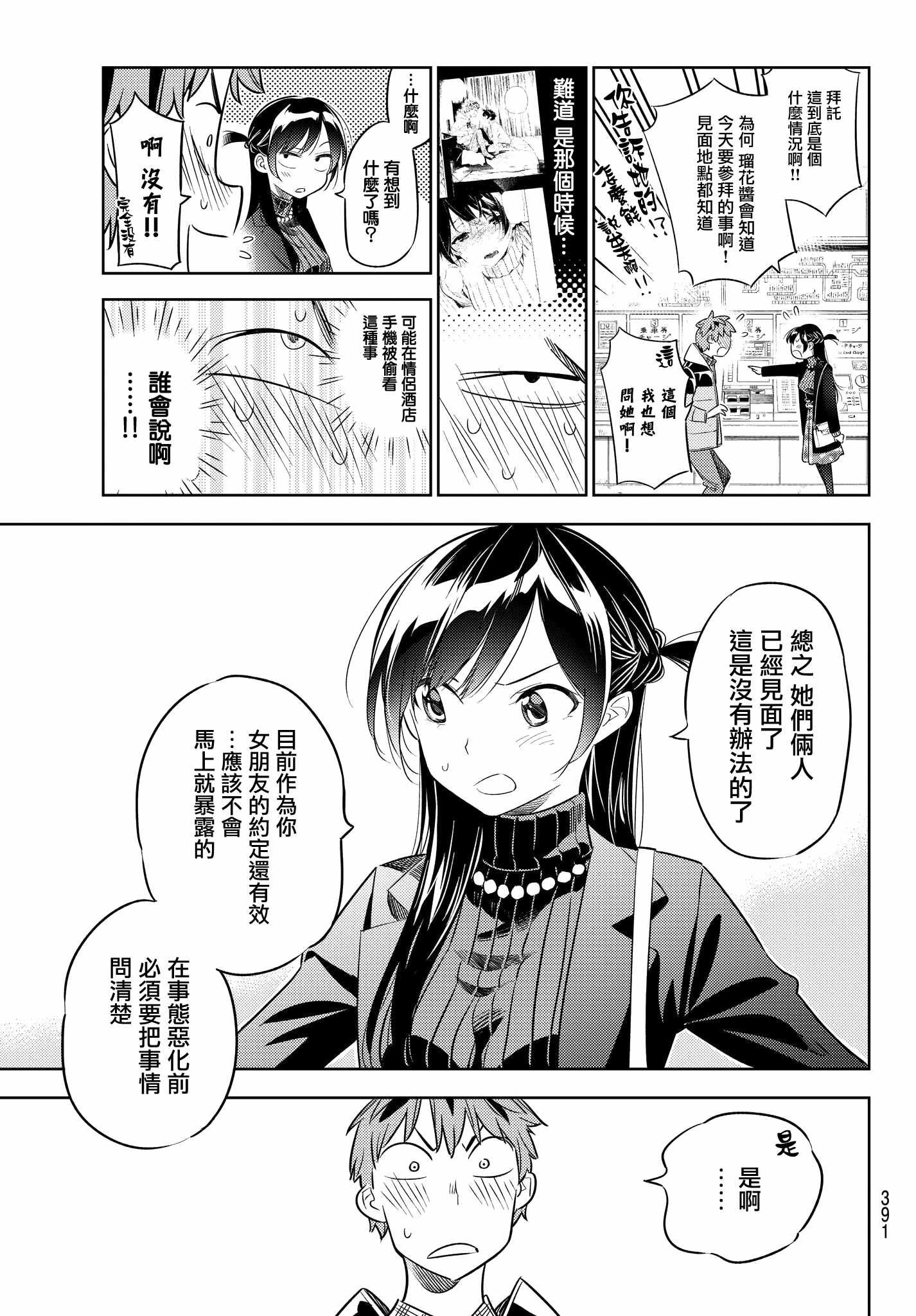 第34话