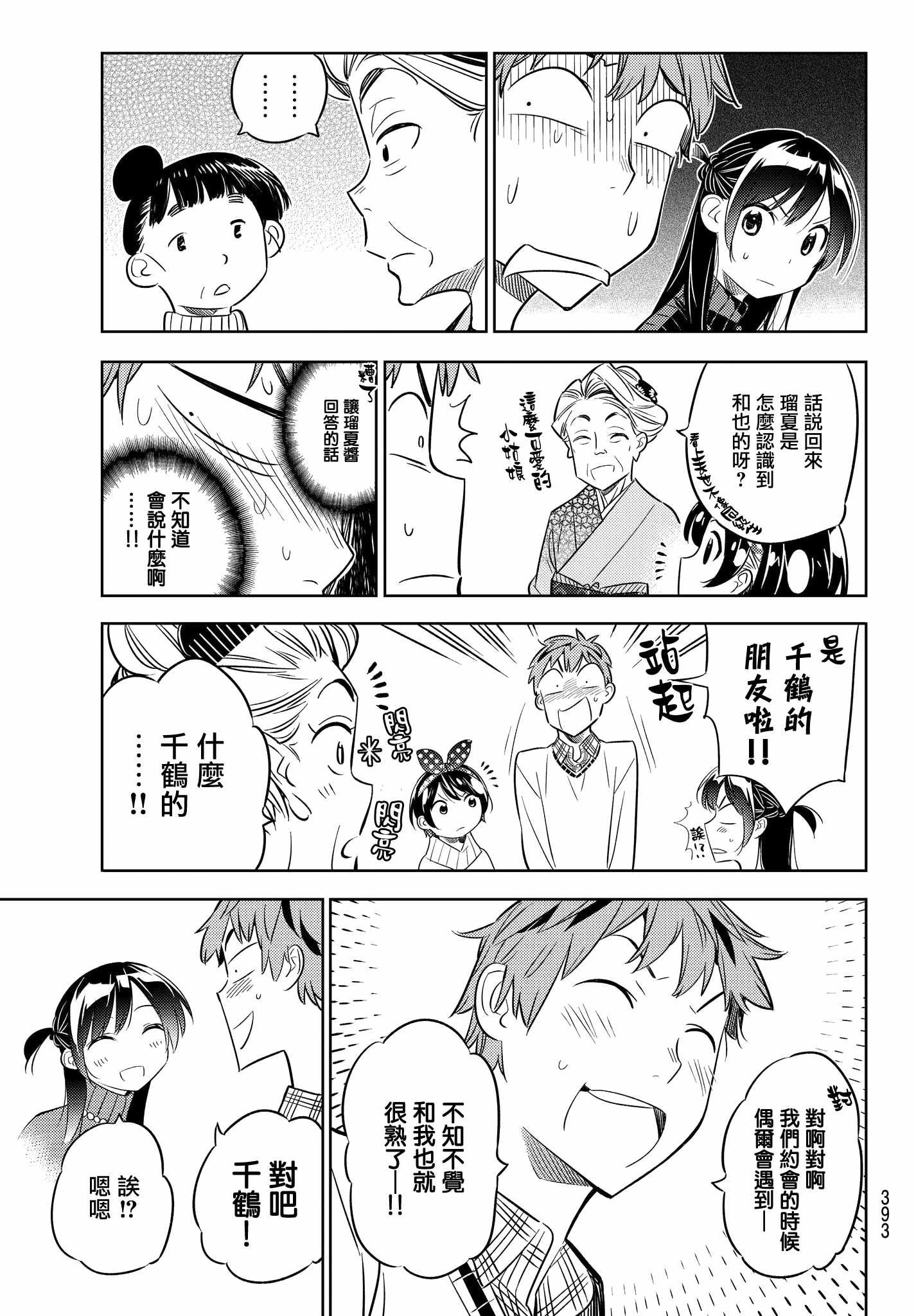 第34话