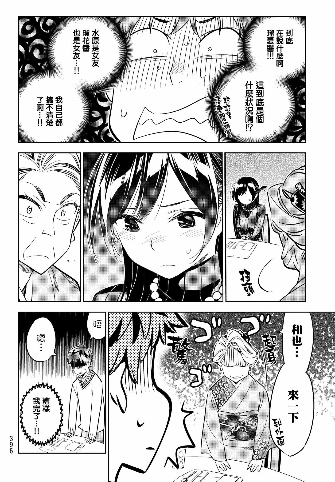 第34话