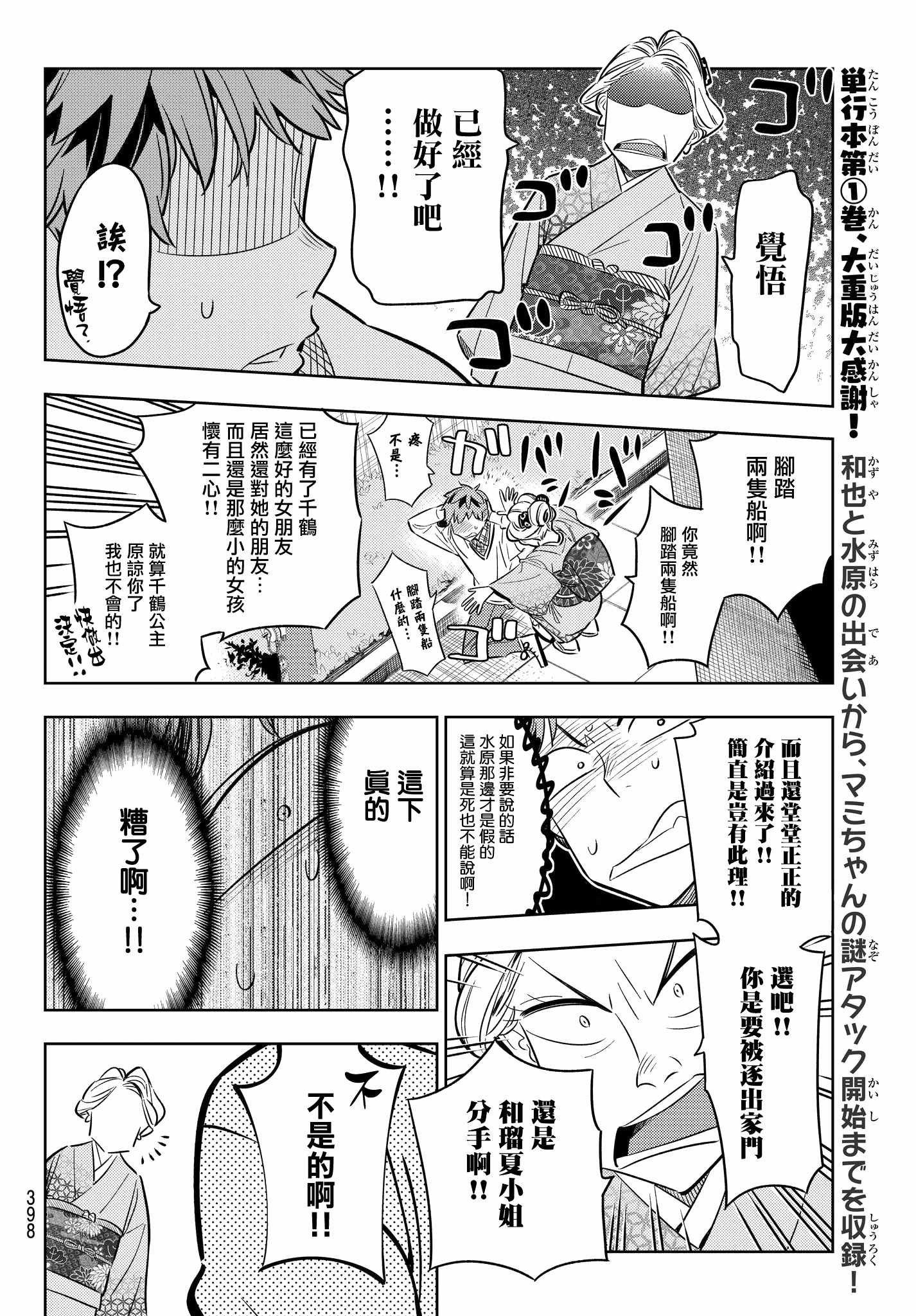 第34话