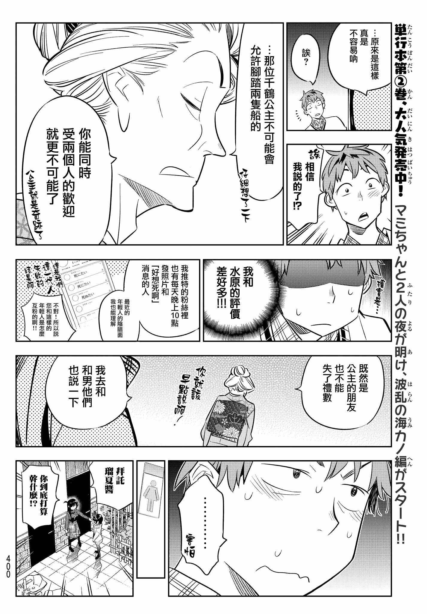 第34话