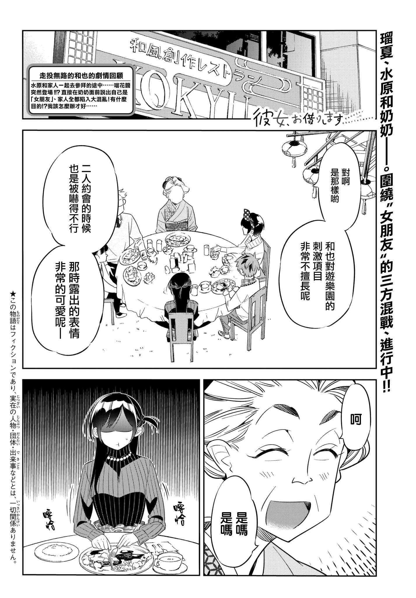 第35话