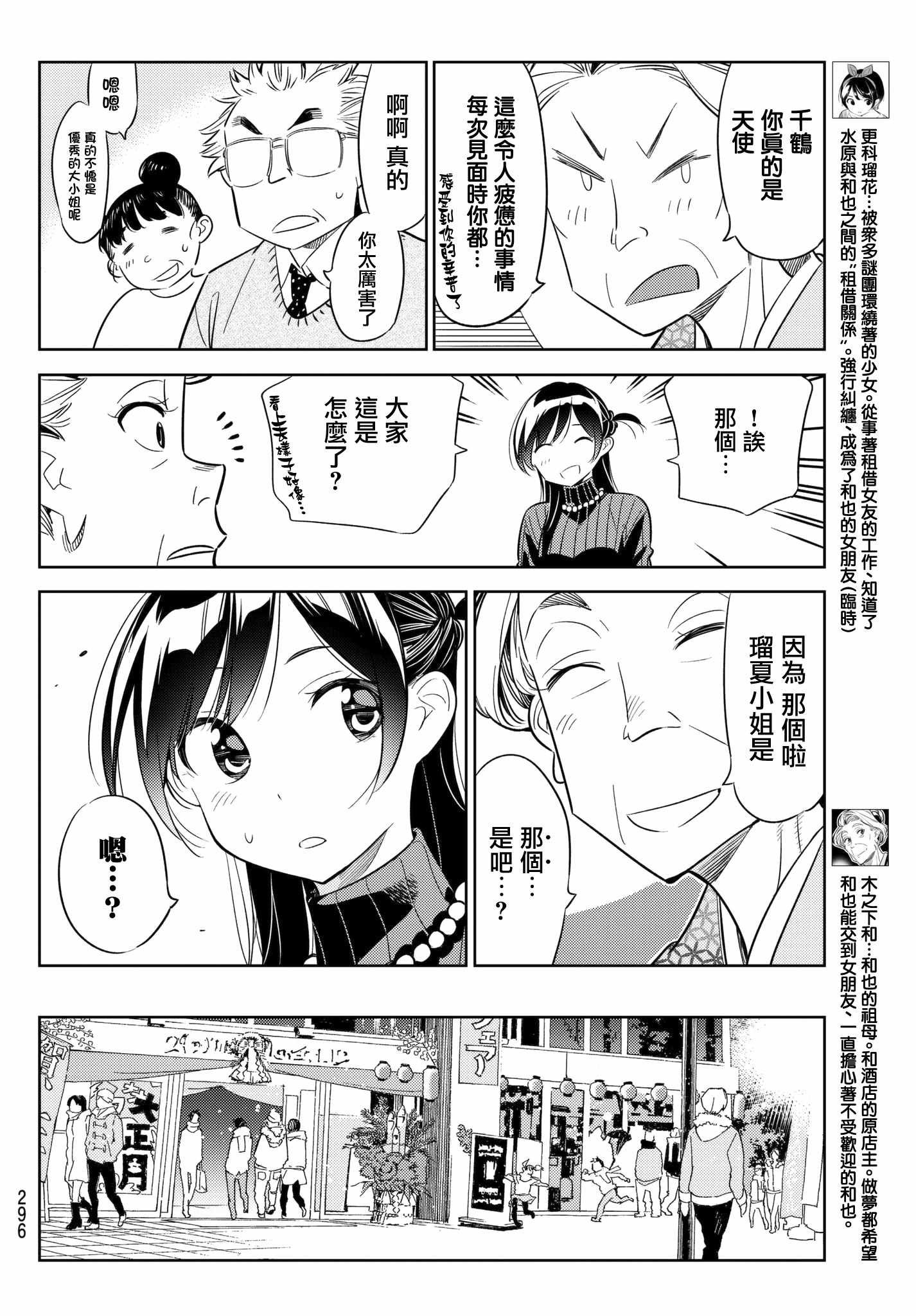 第35话