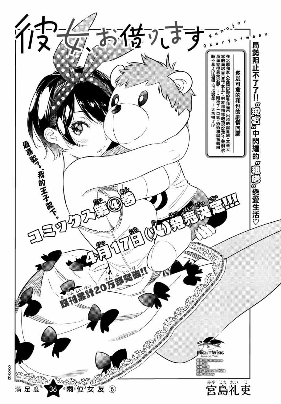 第36话