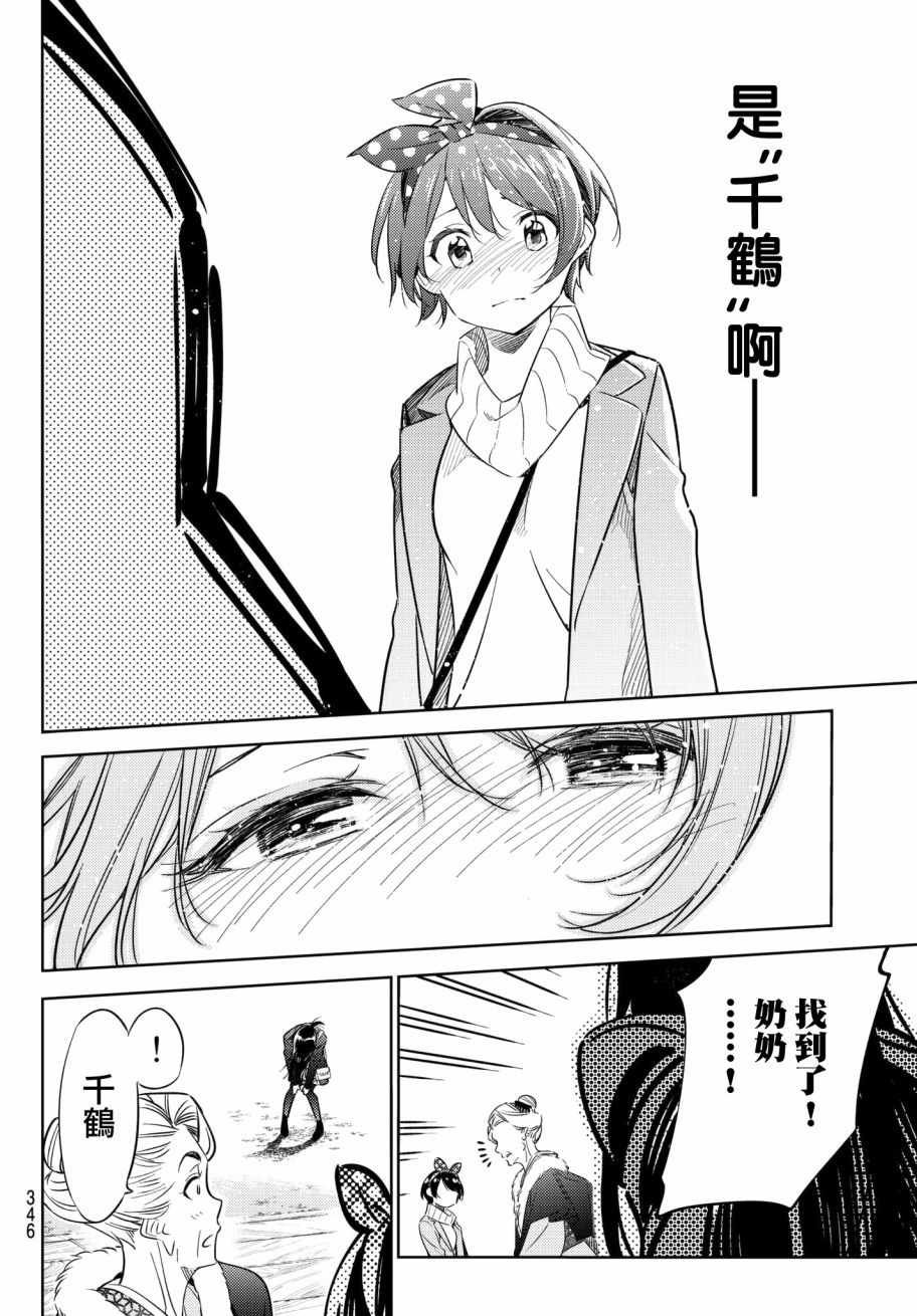 第36话