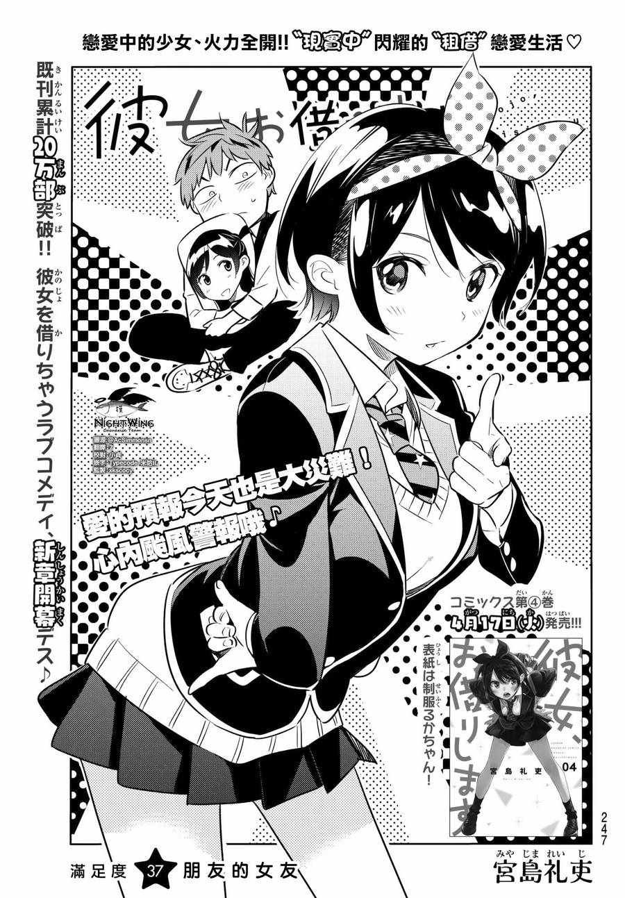 第37话