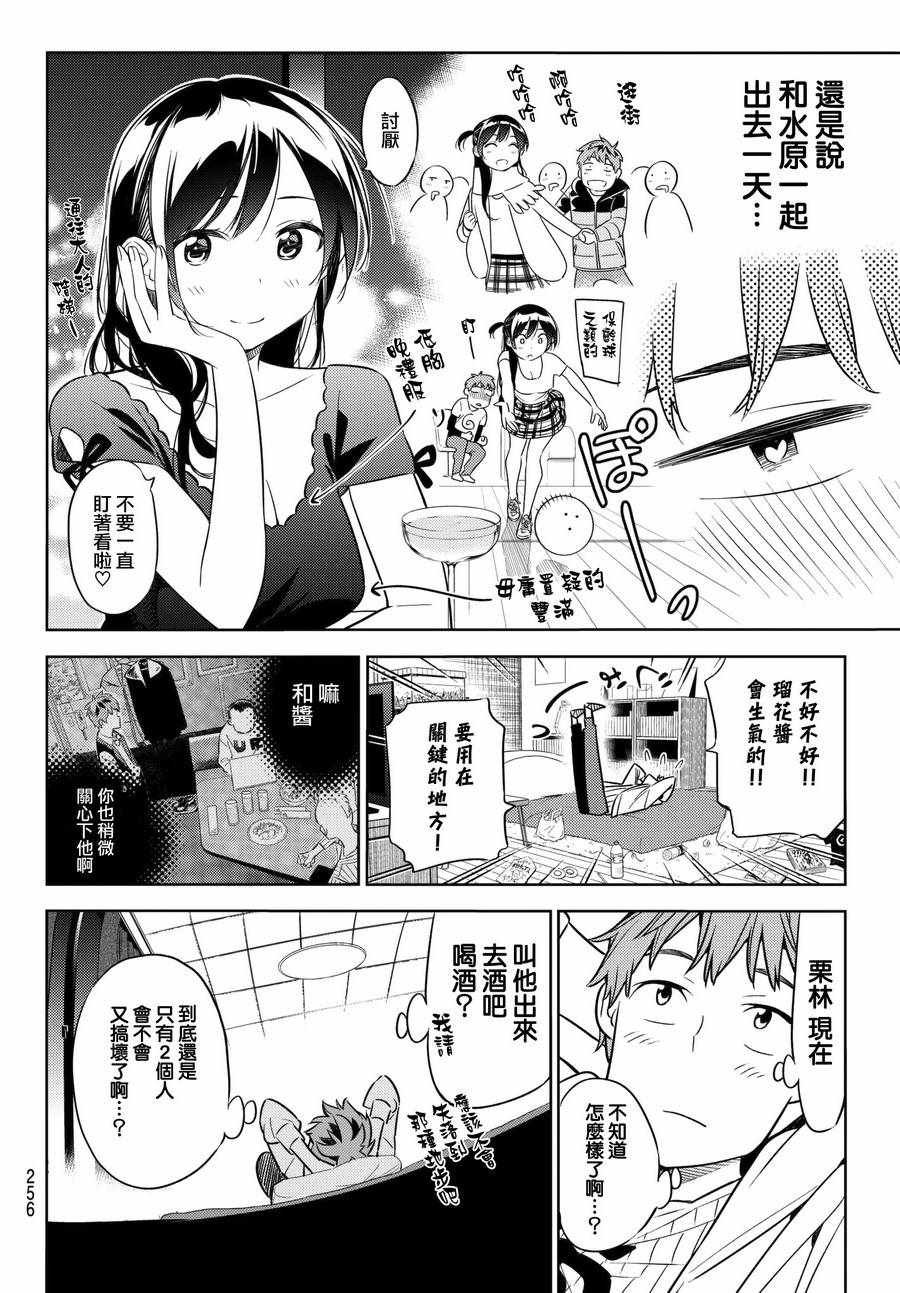 第37话