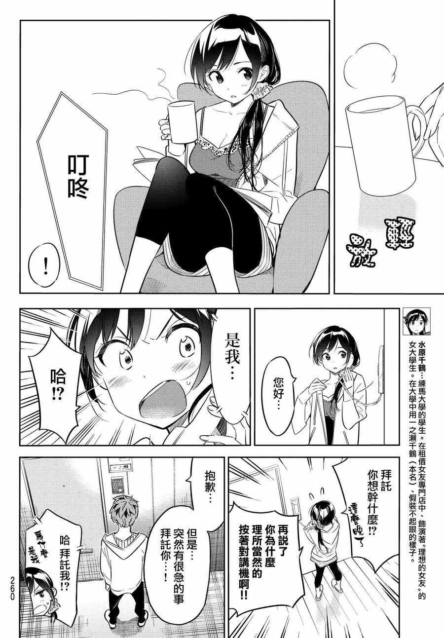第37话